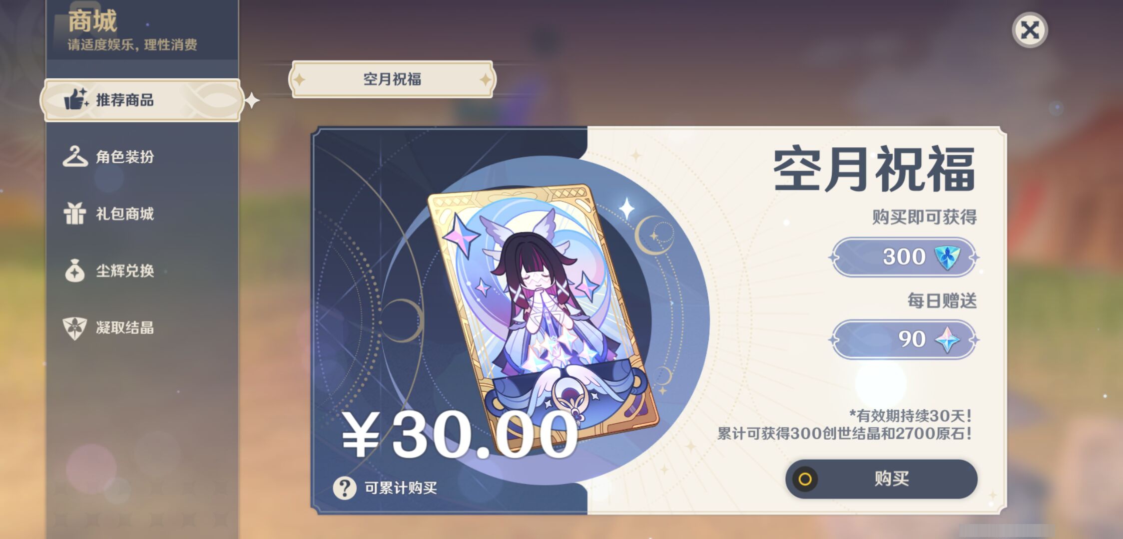 YSMK45500原神账号详情图50