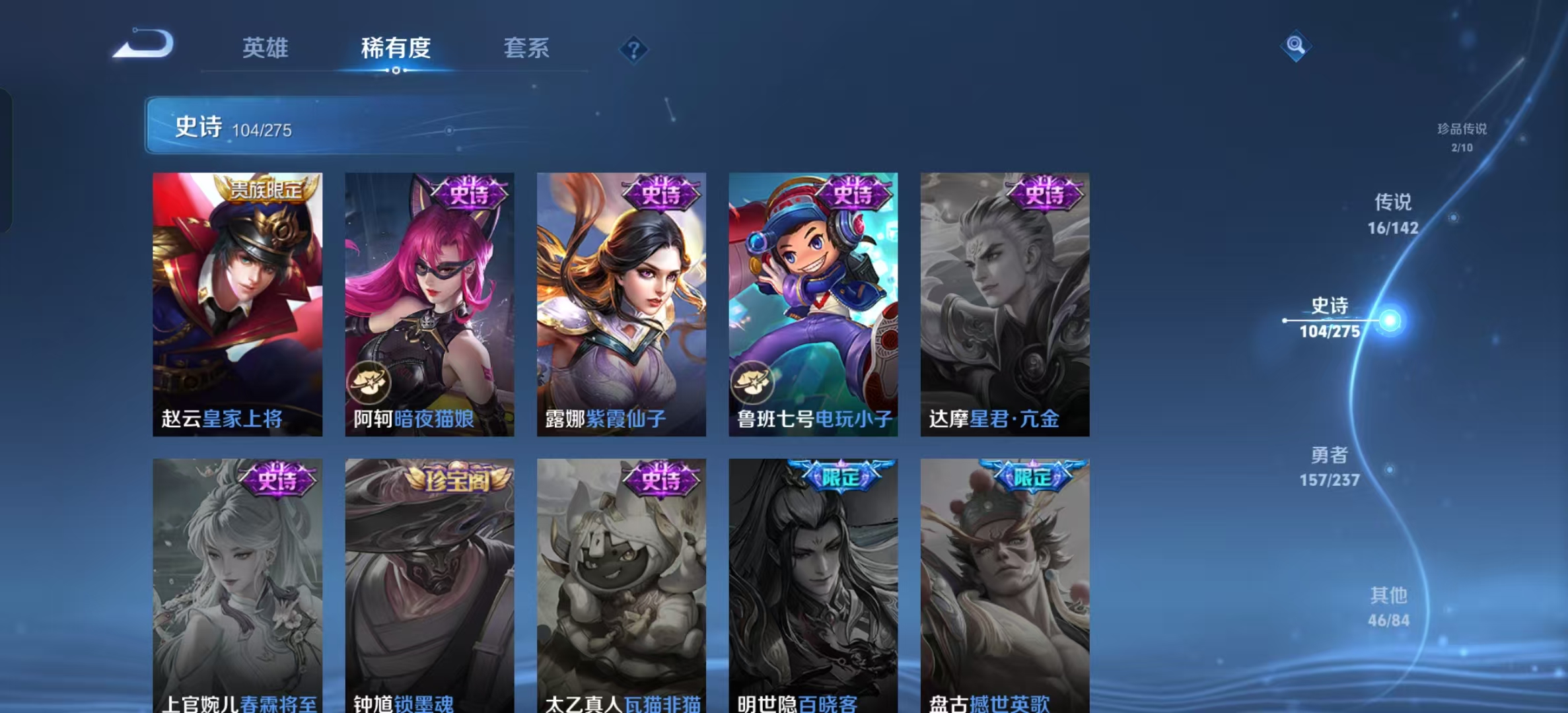 WZLX4348287王者荣耀账号详情图19