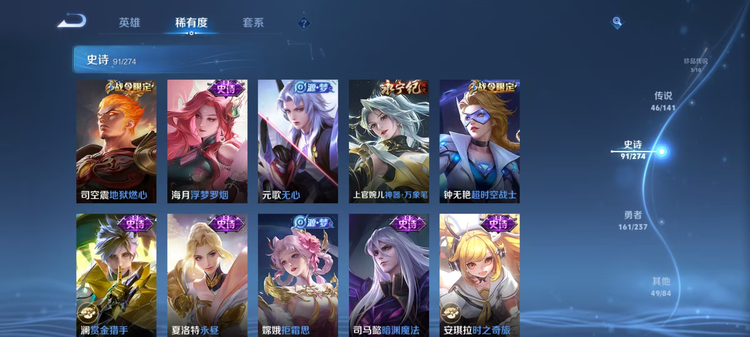 WZLX4347466王者荣耀账号详情图13