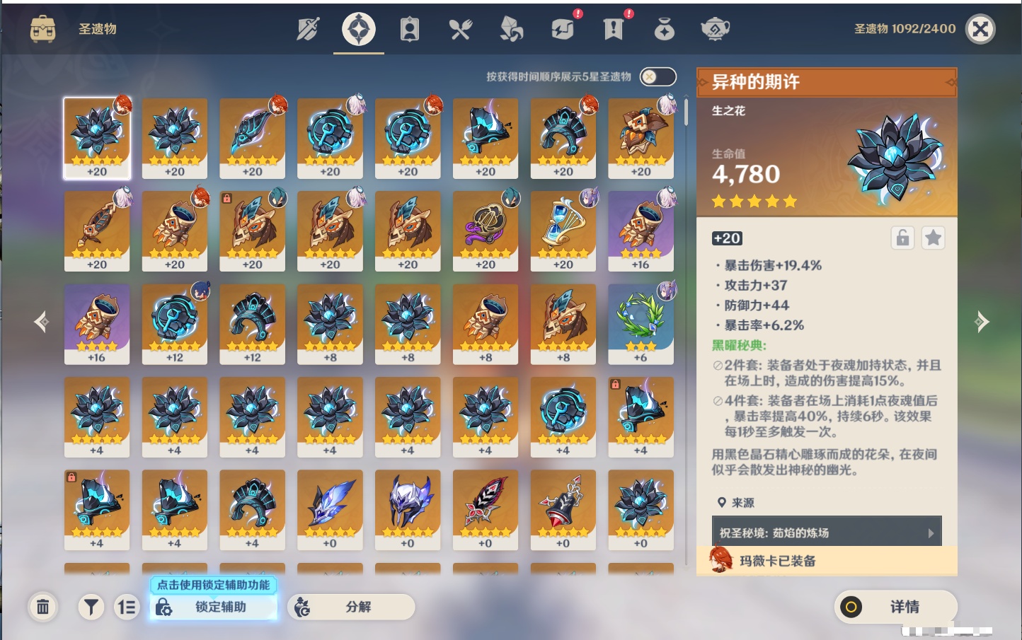 YSMK45469原神账号详情图36 YSMK45469原神账号详情图36