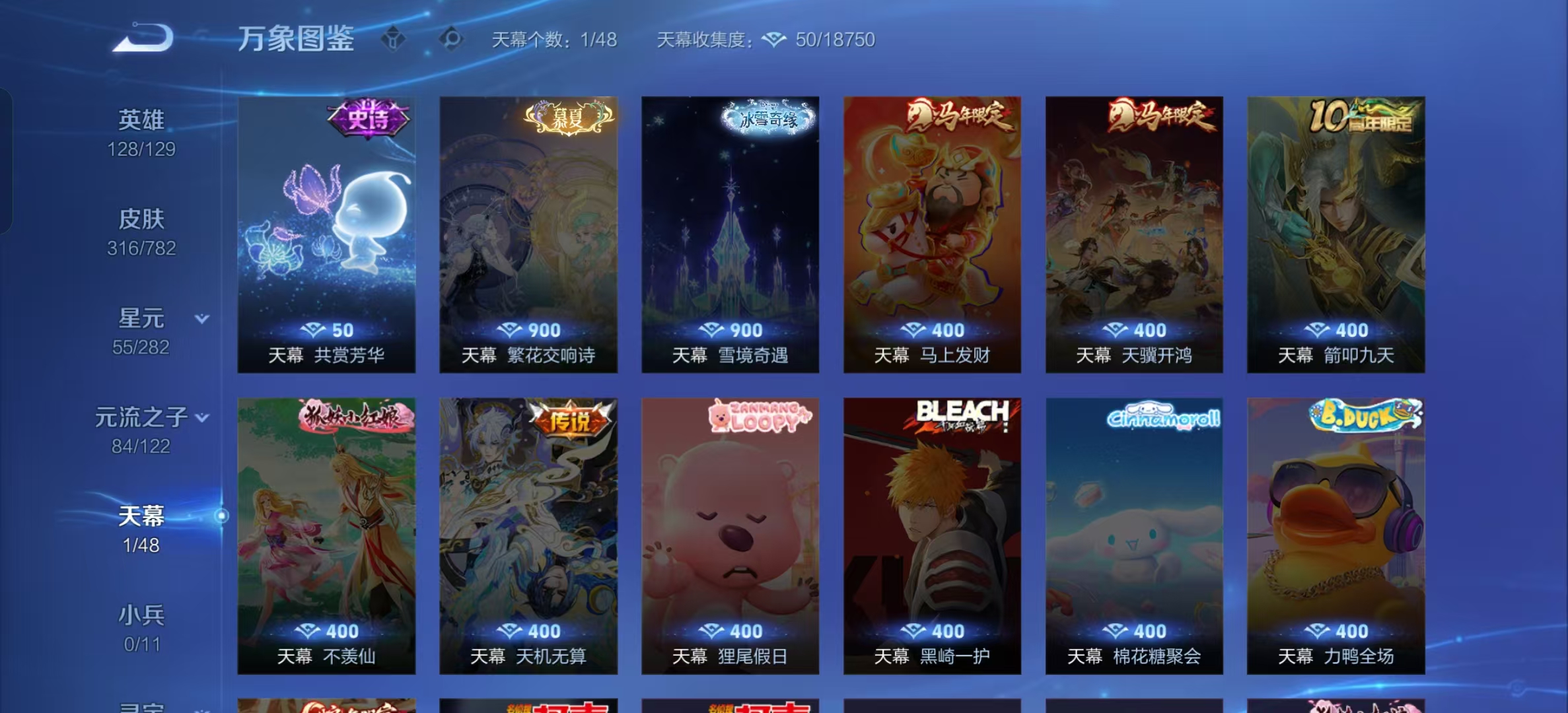 WZLX4348066王者荣耀账号详情图16