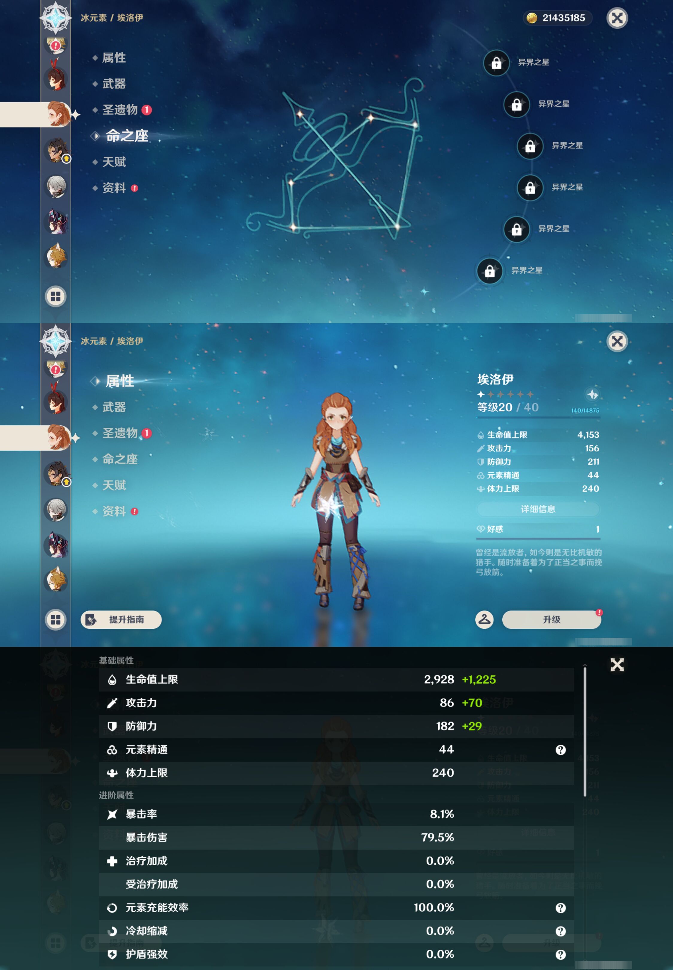 YSMK45507原神账号详情图38 YSMK45507原神账号详情图38