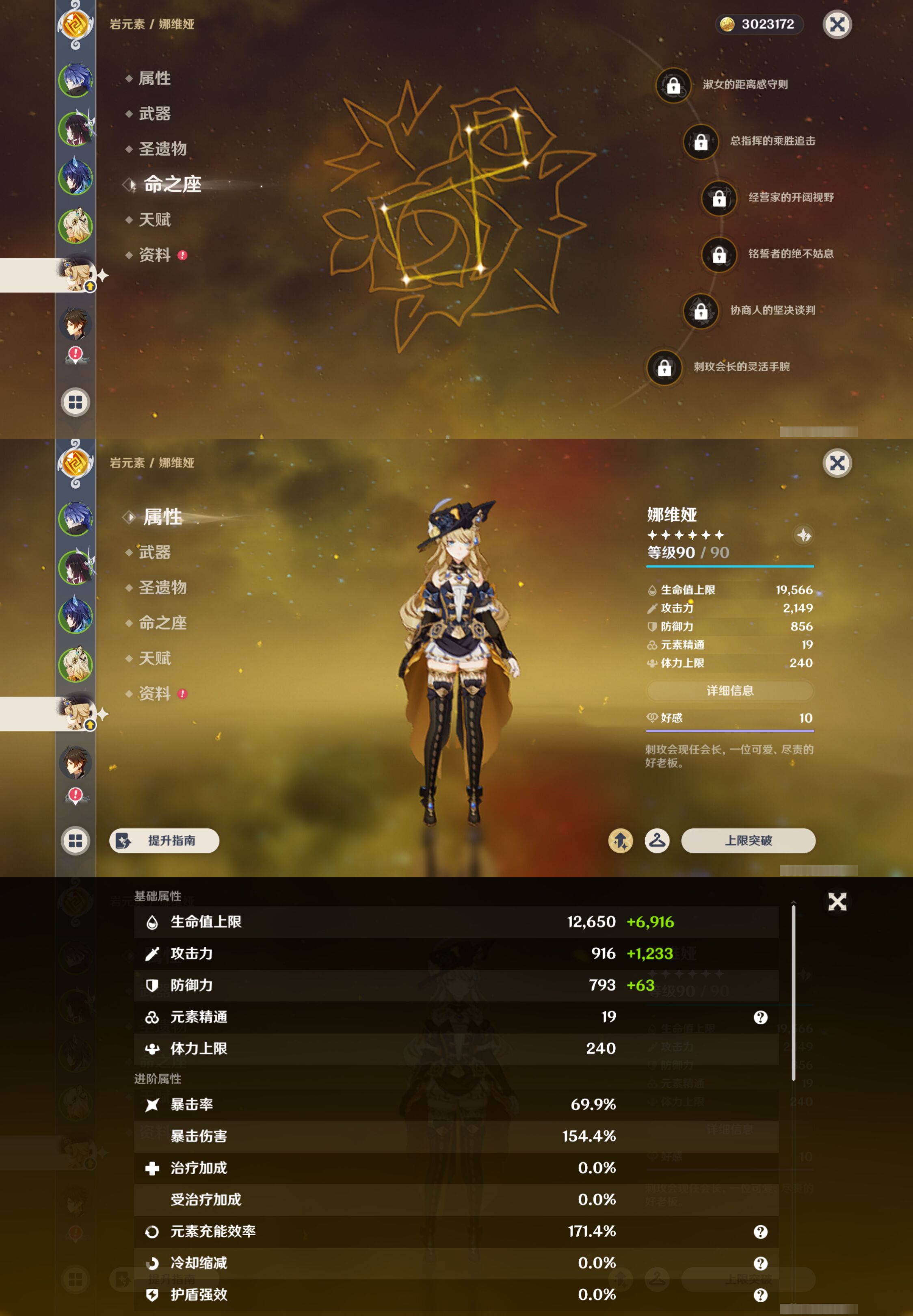 YSMK45528原神账号详情图11