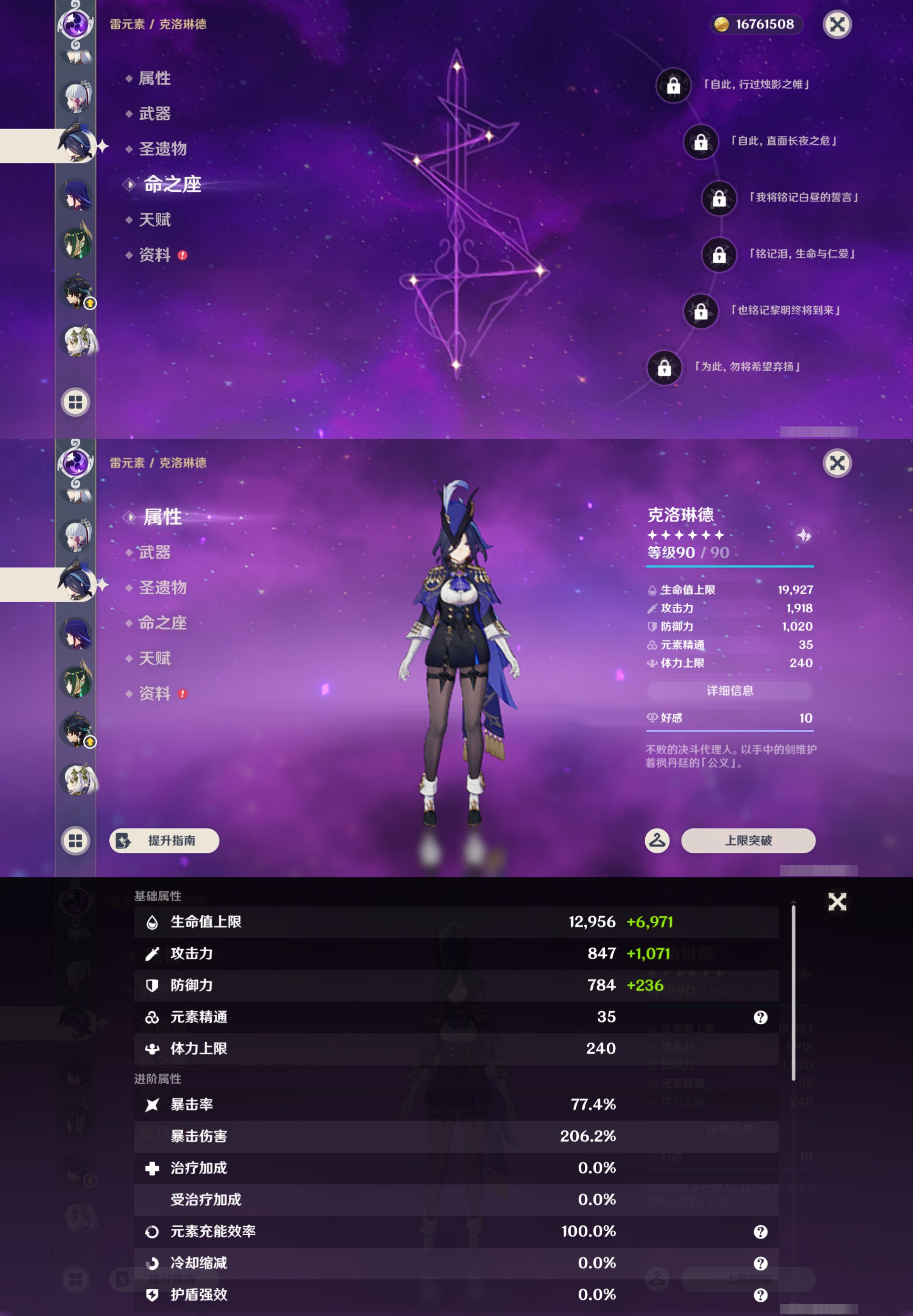YSMK45500原神账号详情图20