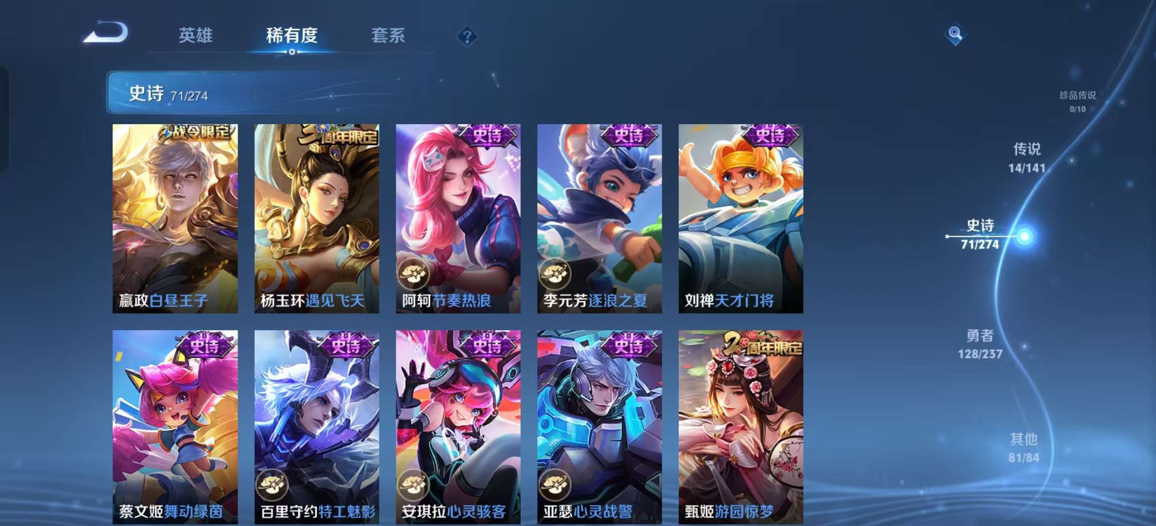 WZLX4347517王者荣耀账号详情图8