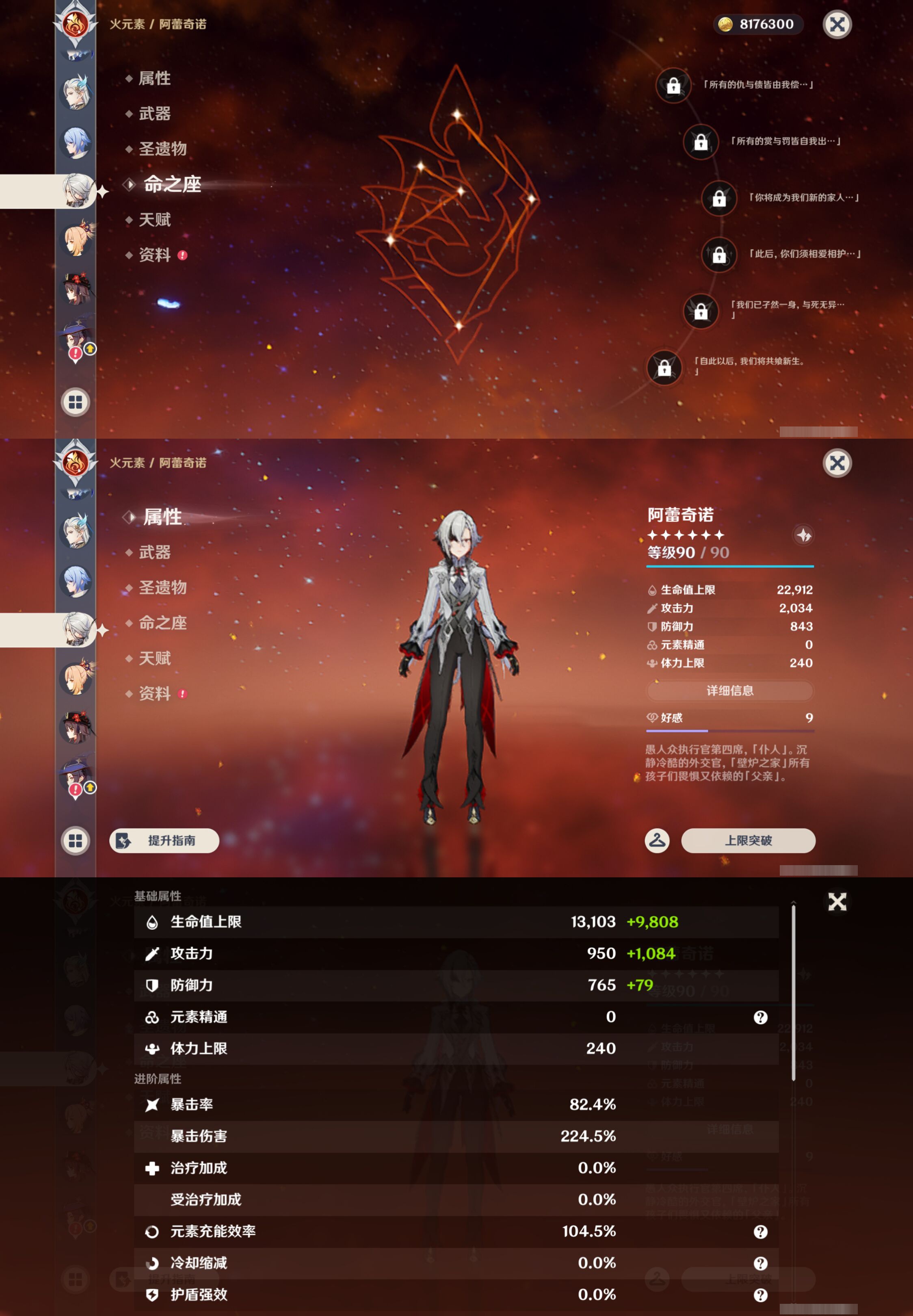 YSMK45490原神账号详情图21 YSMK45490原神账号详情图21