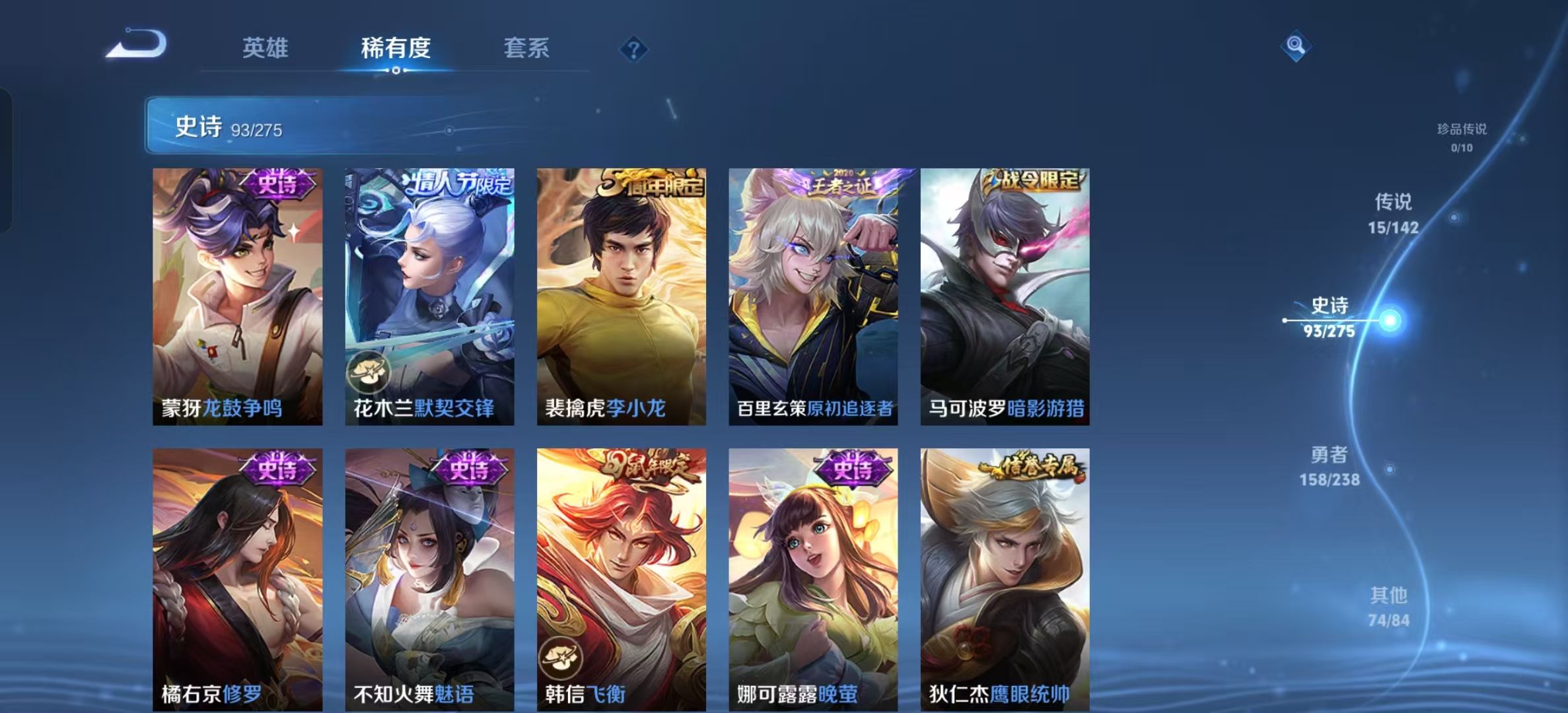 WZLX4348891王者荣耀账号详情图9