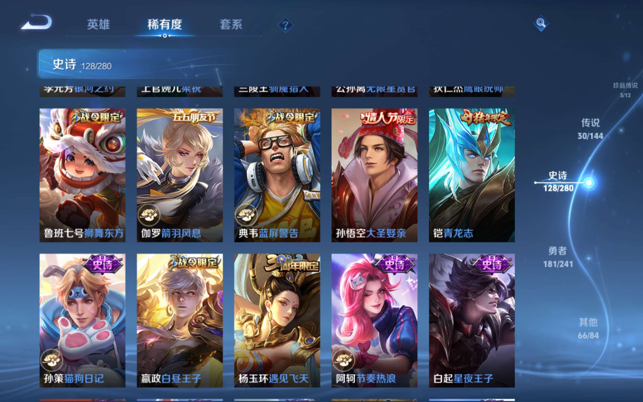 WZCMW4377692王者荣耀账号详情图18 WZCMW4377692王者荣耀账号详情图18