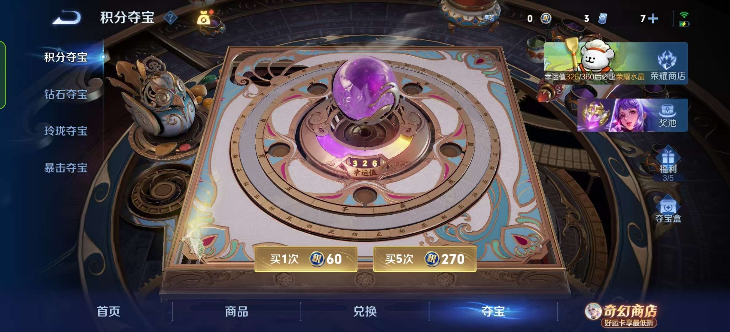 WZLX4347462王者荣耀账号详情图14
