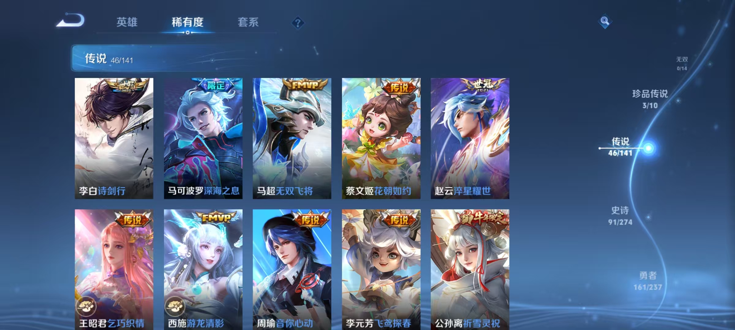 WZLX4347466王者荣耀账号详情图7