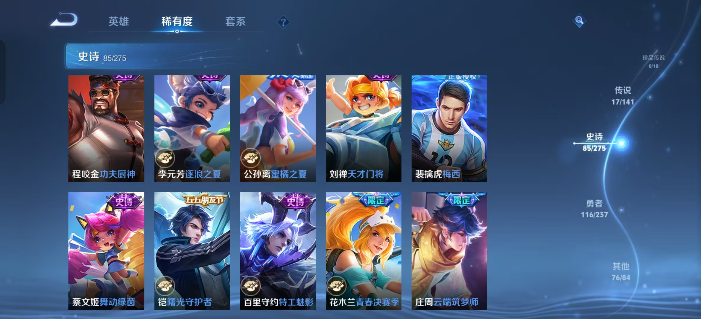 WZLX4347811王者荣耀账号详情图14