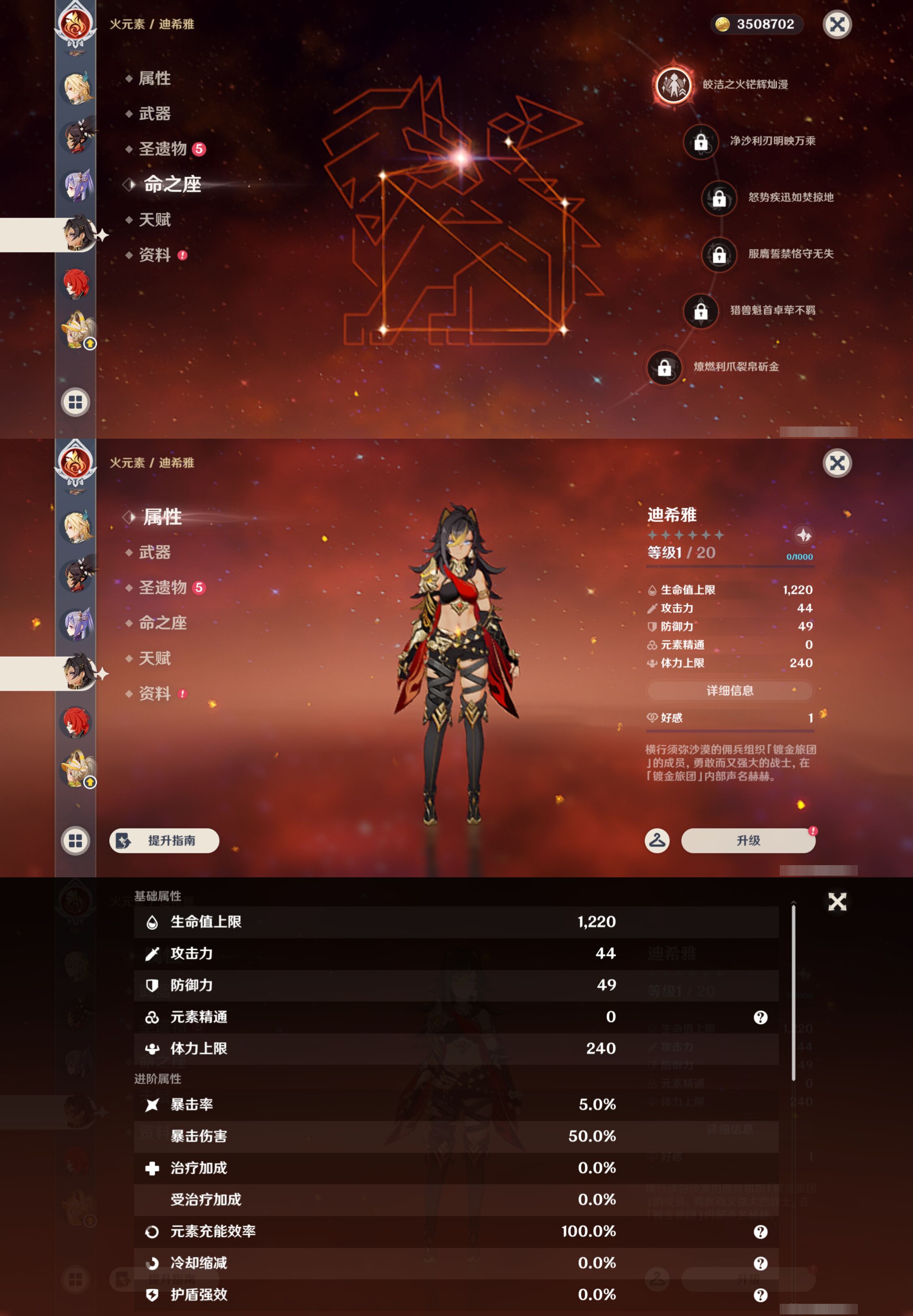 YSMK45470原神账号详情图34