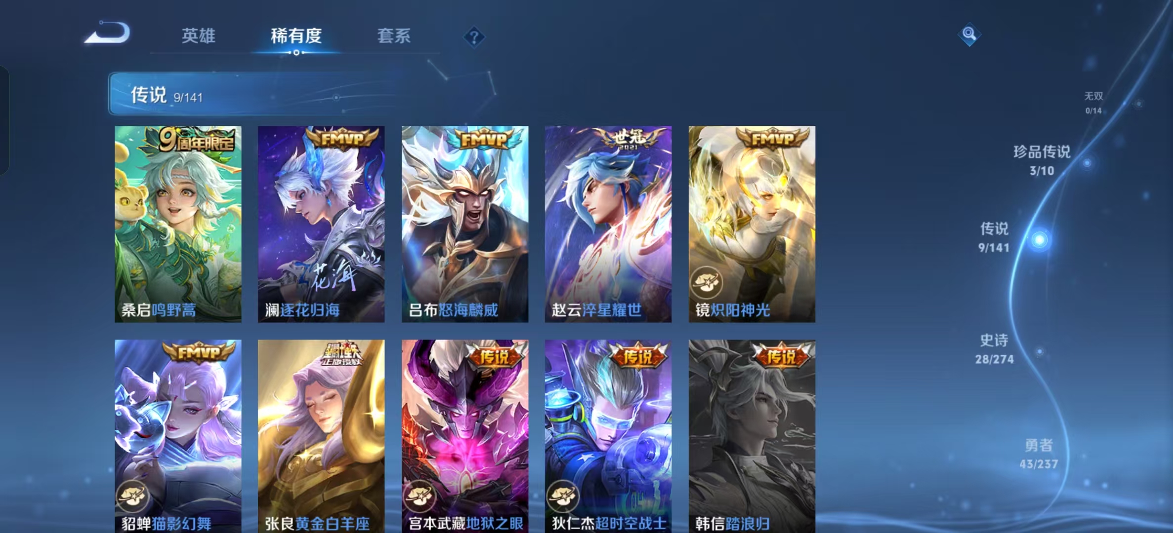 WZLX4347414王者荣耀账号详情图5