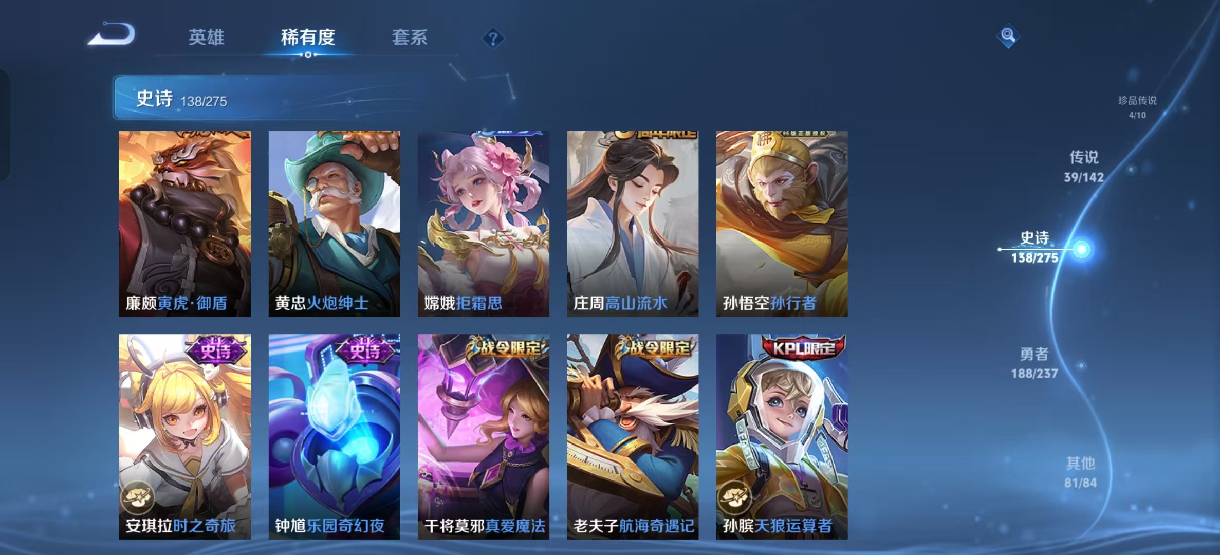 WZLX4348341王者荣耀账号详情图19