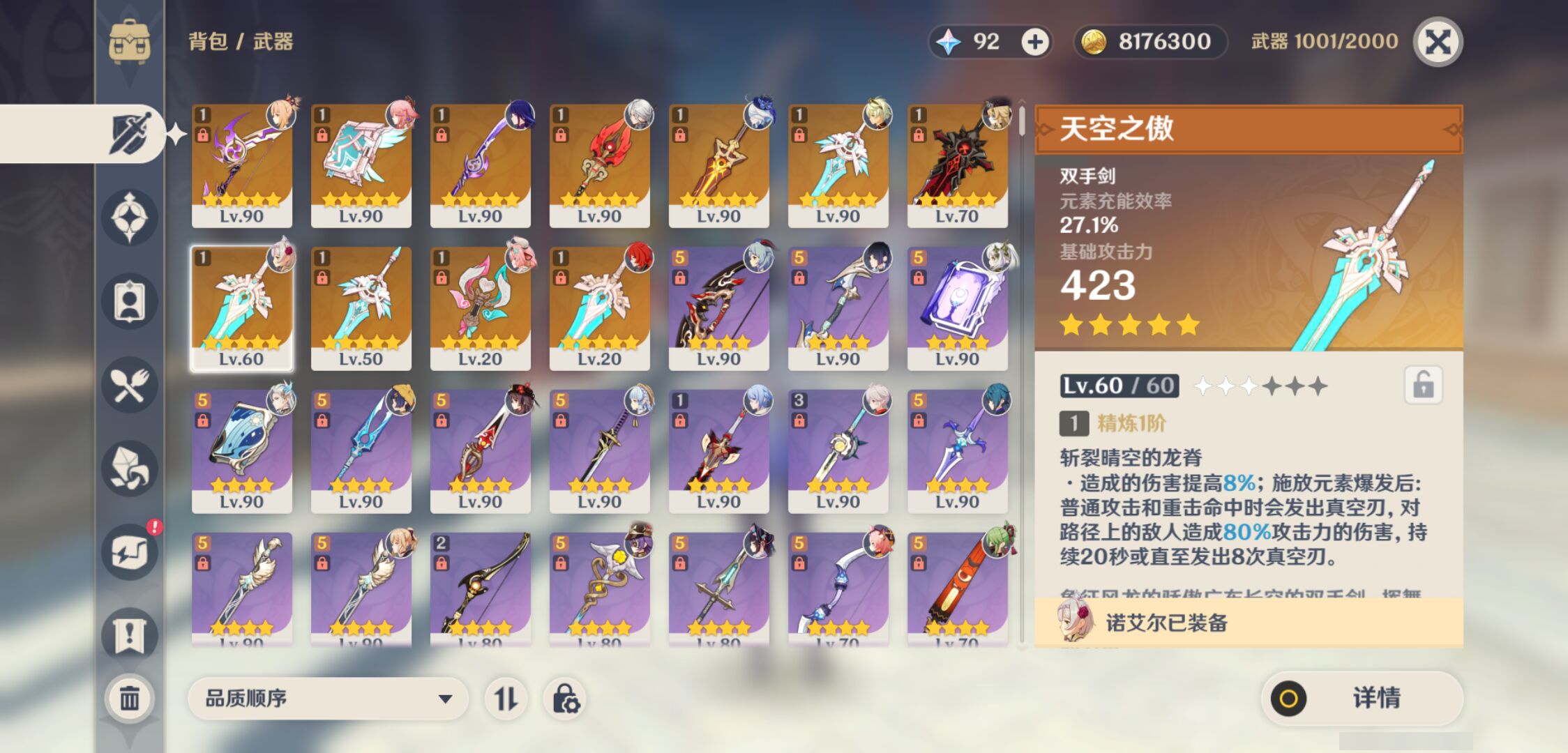 YSMK45490原神账号详情图3 YSMK45490原神账号详情图3