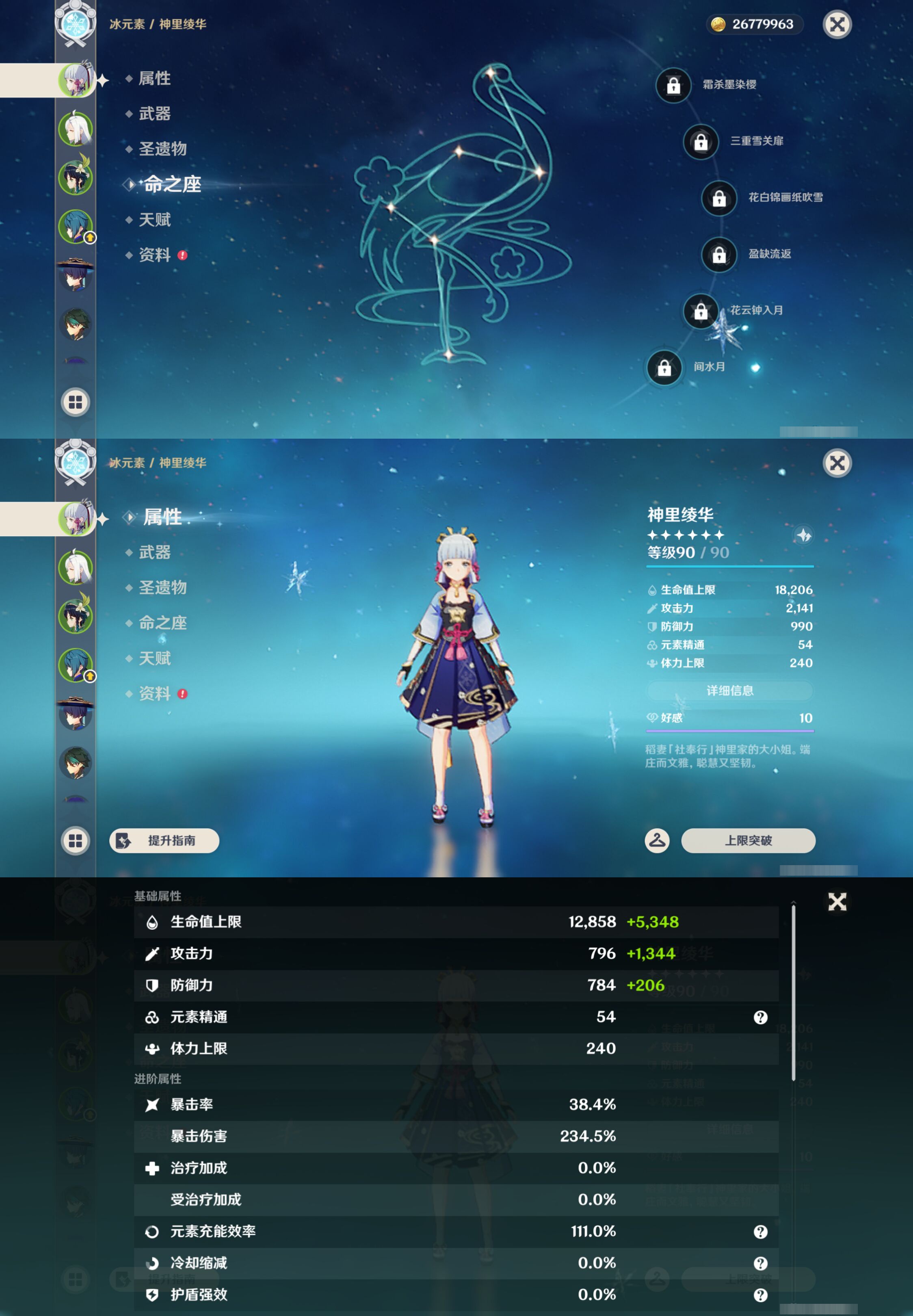 YSMK45477原神账号详情图8