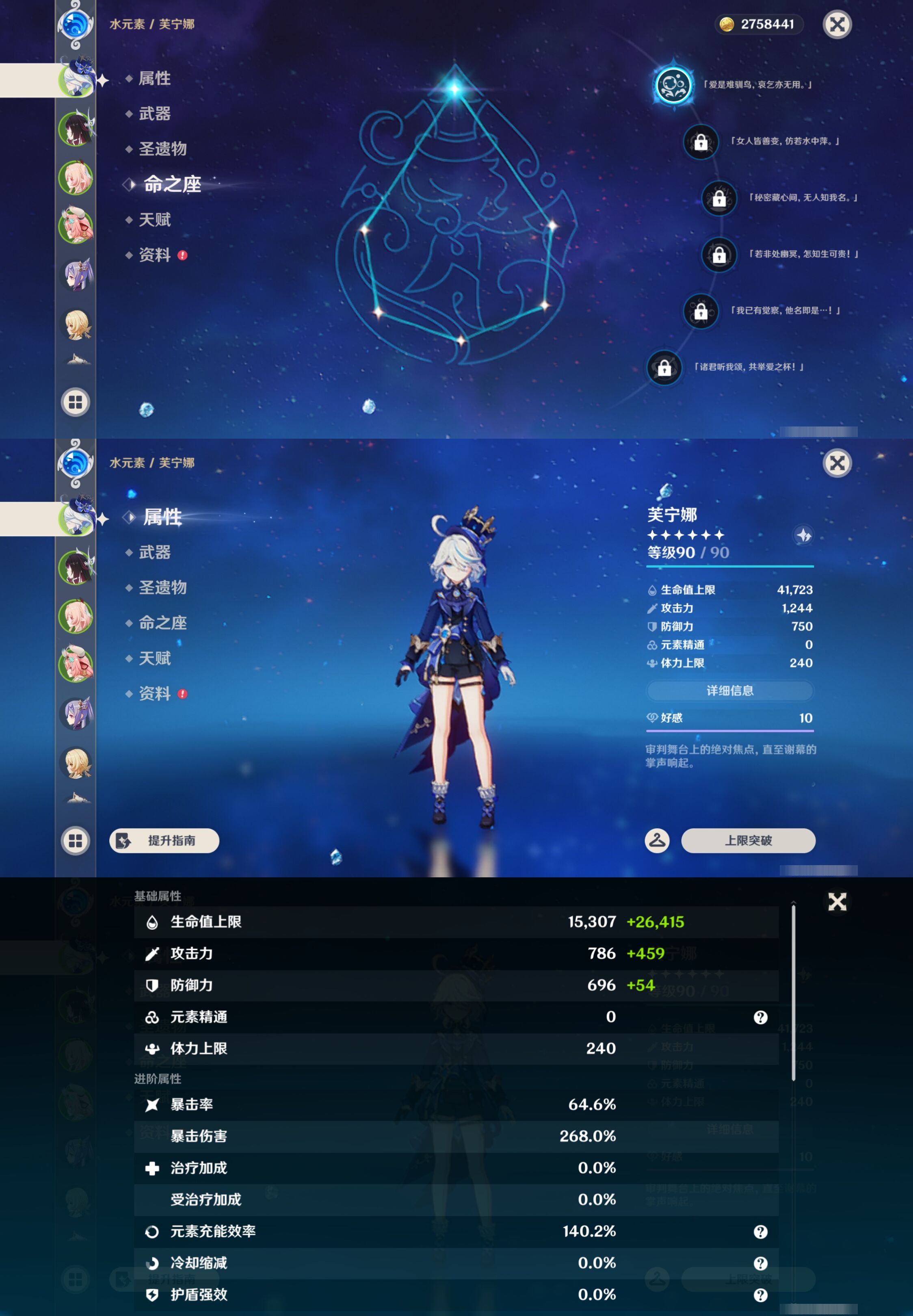 YSMK45511原神账号详情图8