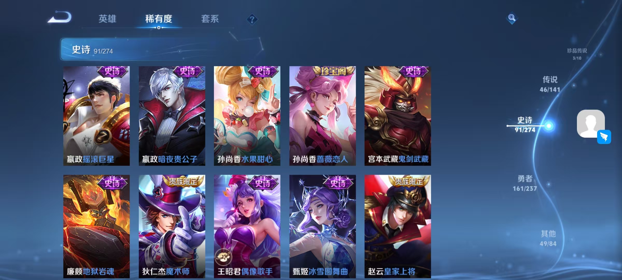 WZLX4347466王者荣耀账号详情图18