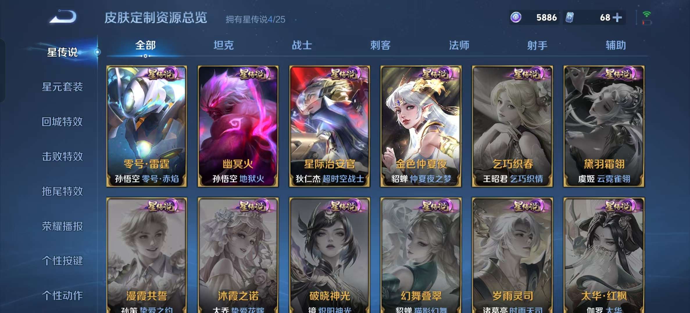WZLX4348847王者荣耀账号详情图31
