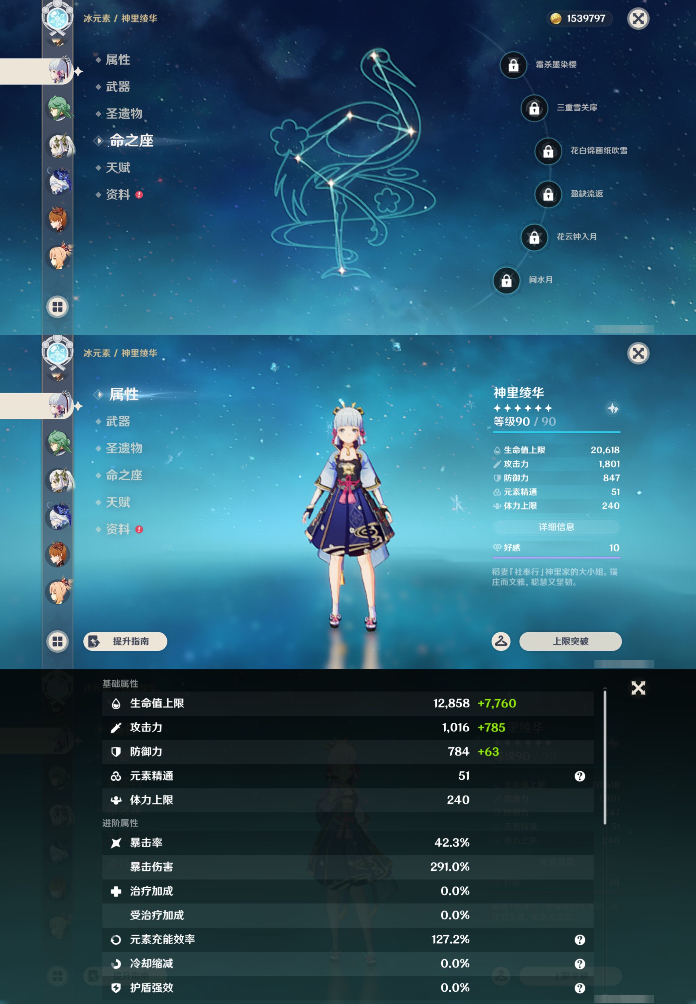 YSMK45471原神账号详情图18
