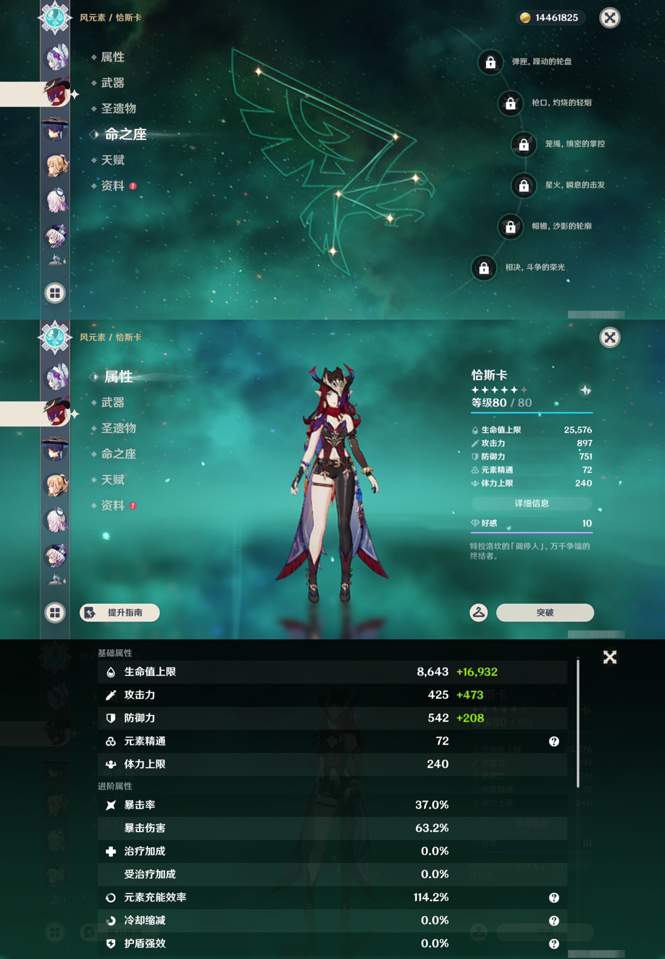 YSMK45484原神账号详情图40