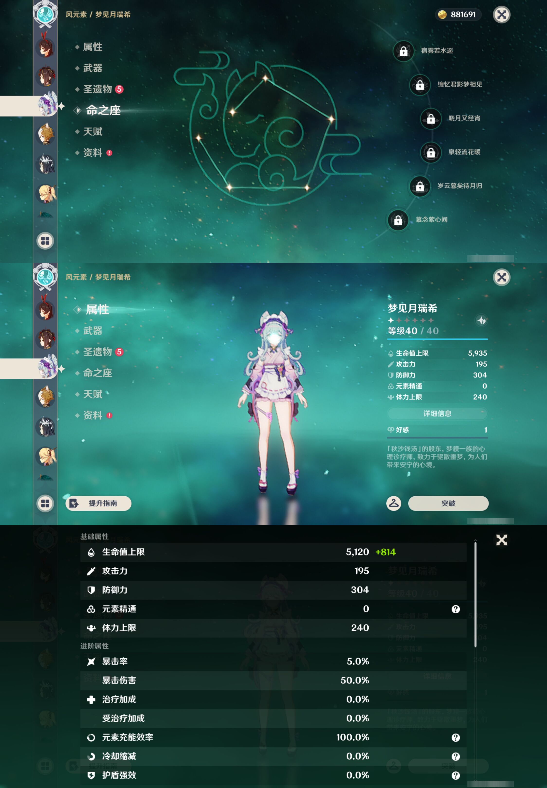 YSMK45533原神账号详情图25