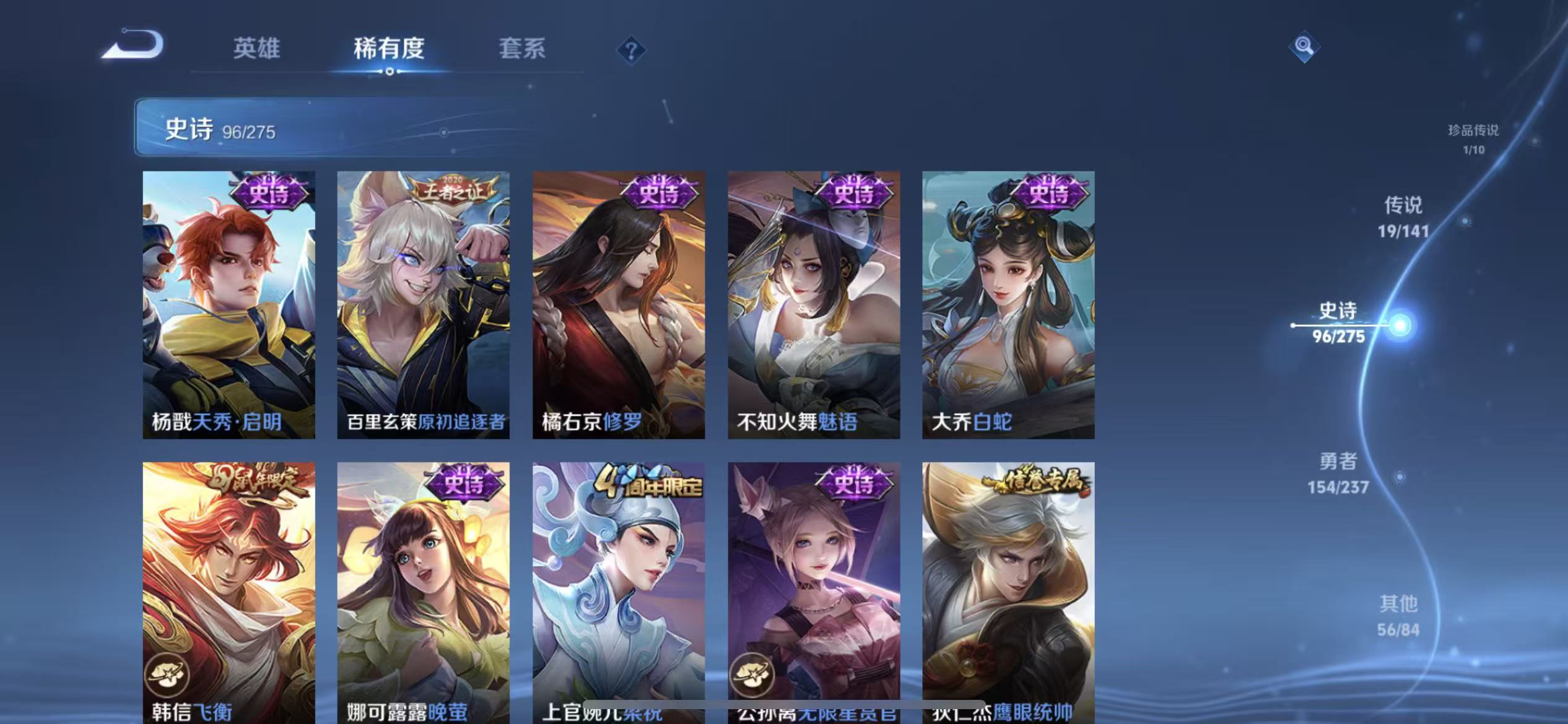 WZLX4348114王者荣耀账号详情图15