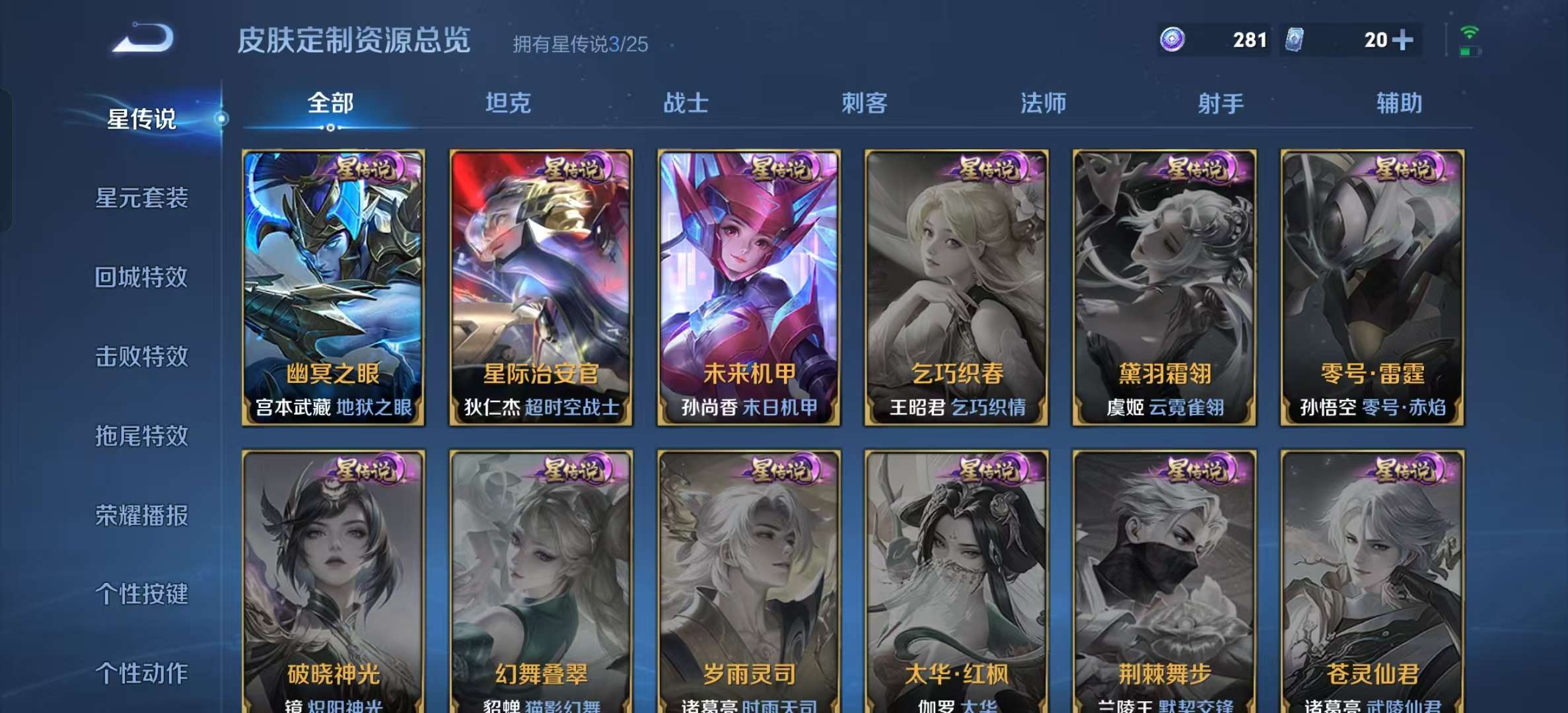 WZLX4347778王者荣耀账号详情图2