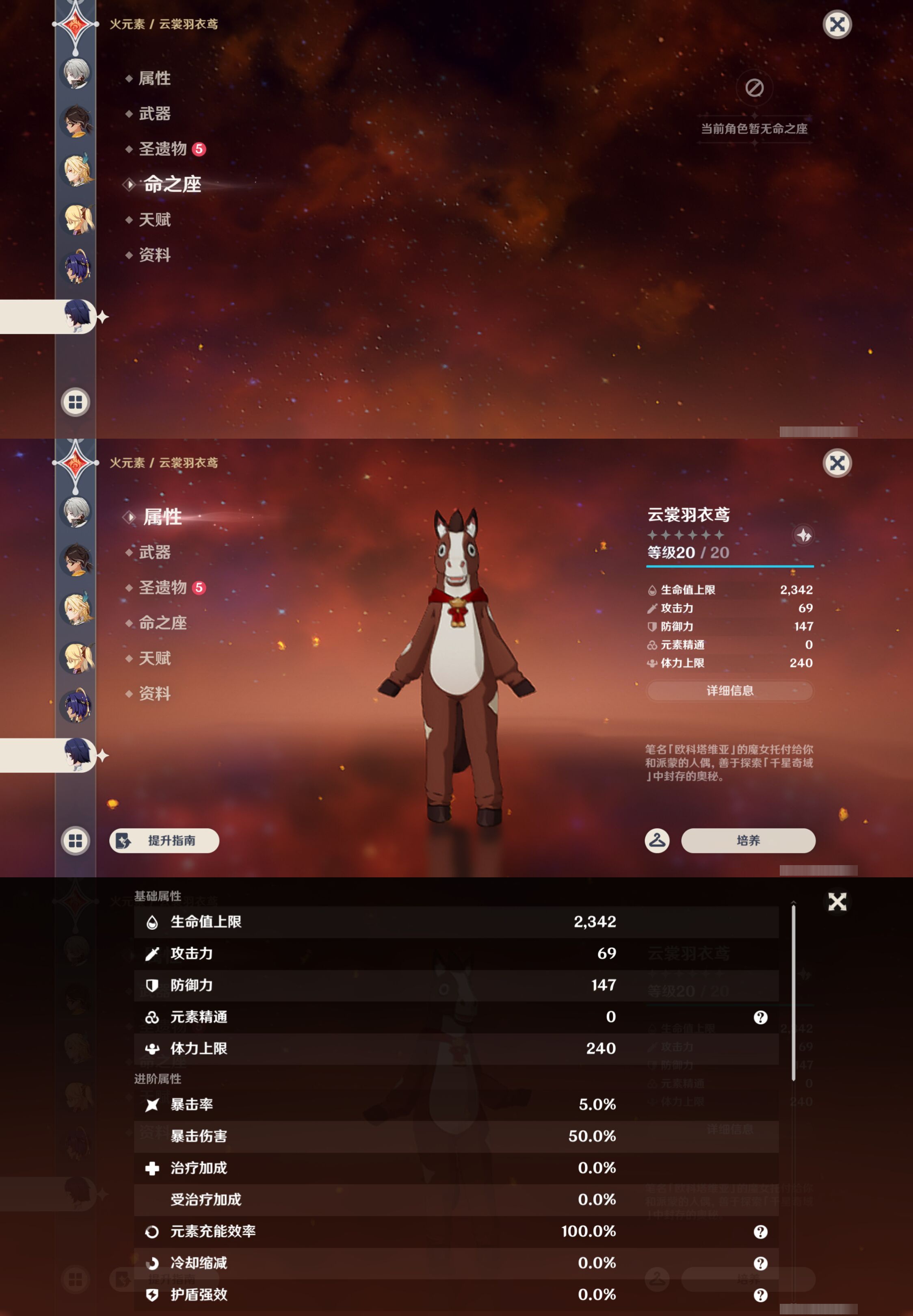 YSMK45484原神账号详情图48