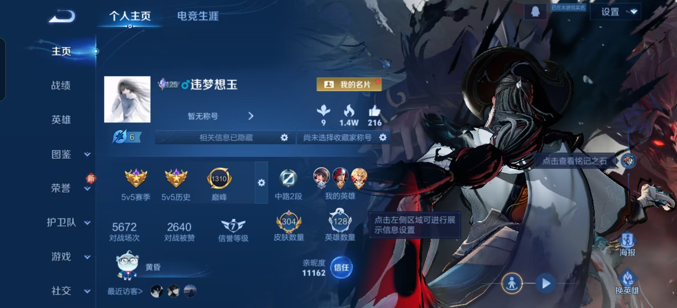 WZLX4348843王者荣耀账号详情图1