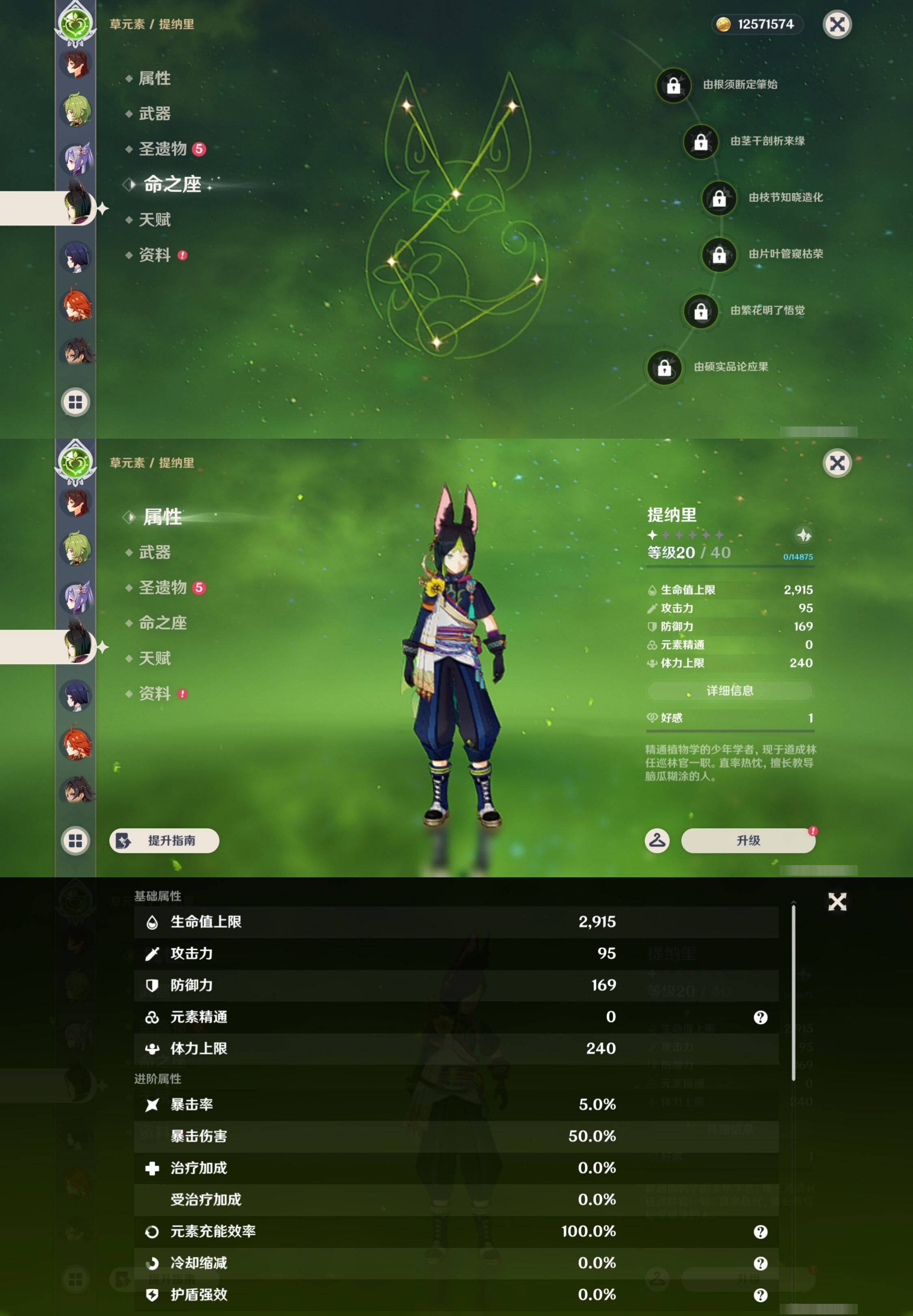 YSMK45496原神账号详情图21 YSMK45496原神账号详情图21