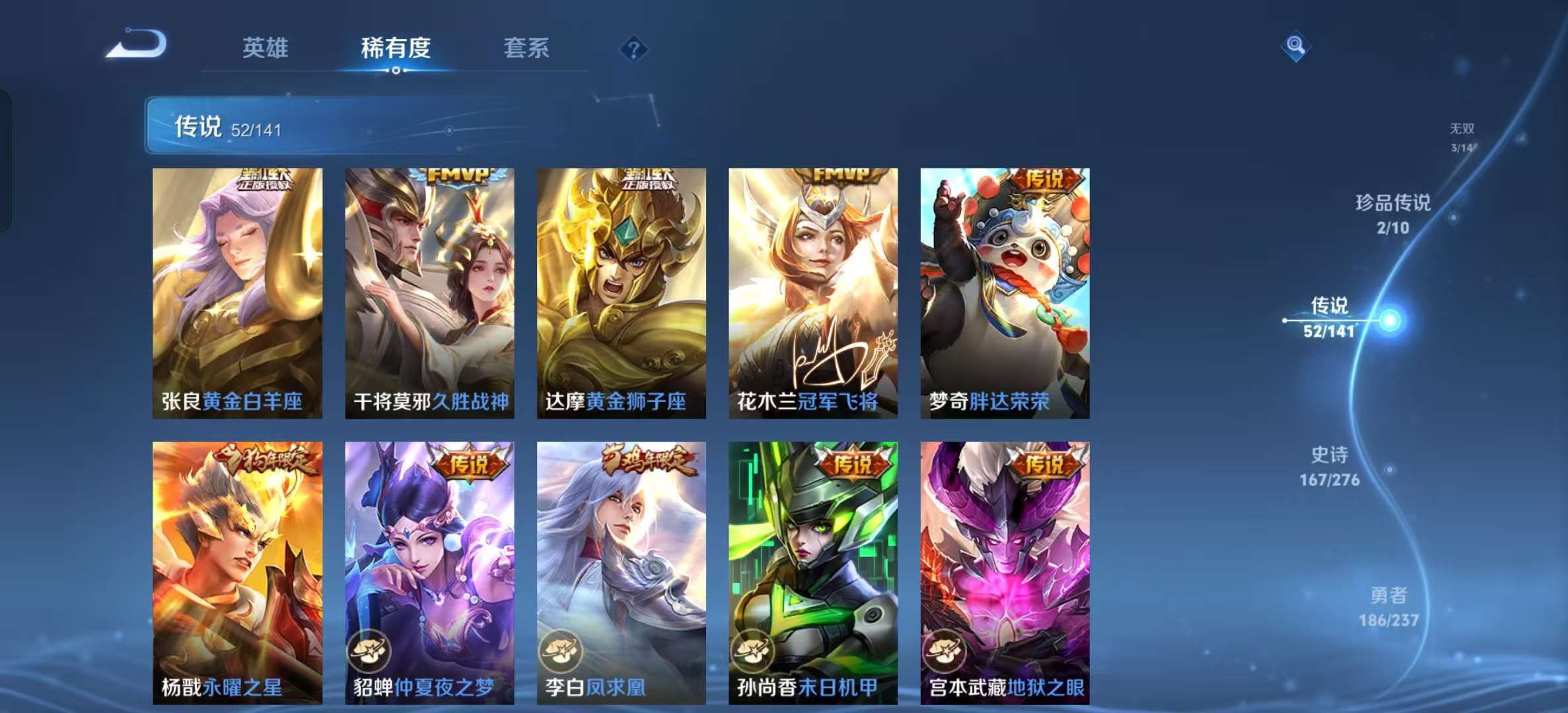 WZLX4347630王者荣耀账号详情图10