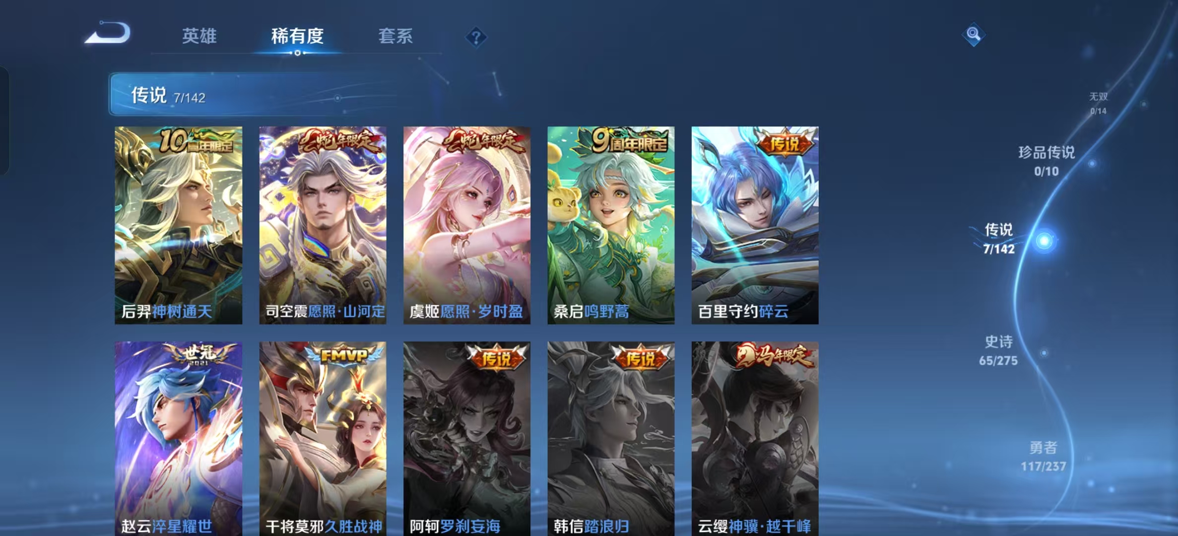 WZLX4347548王者荣耀账号详情图4
