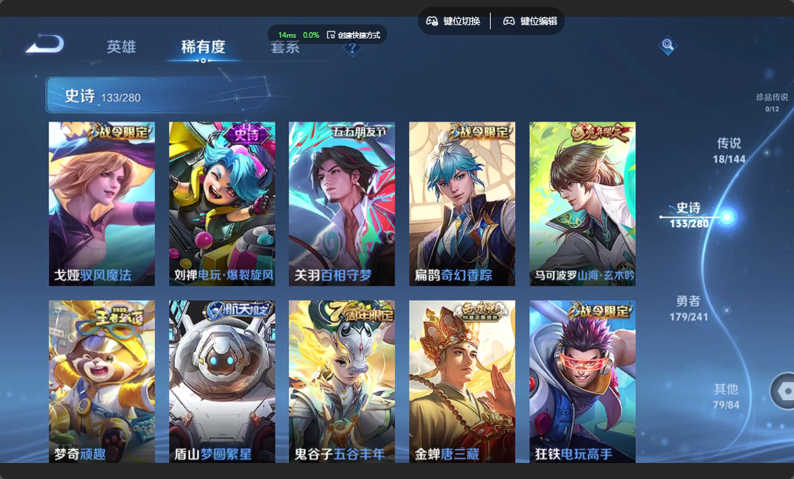 WZLX4372871王者荣耀账号详情图10