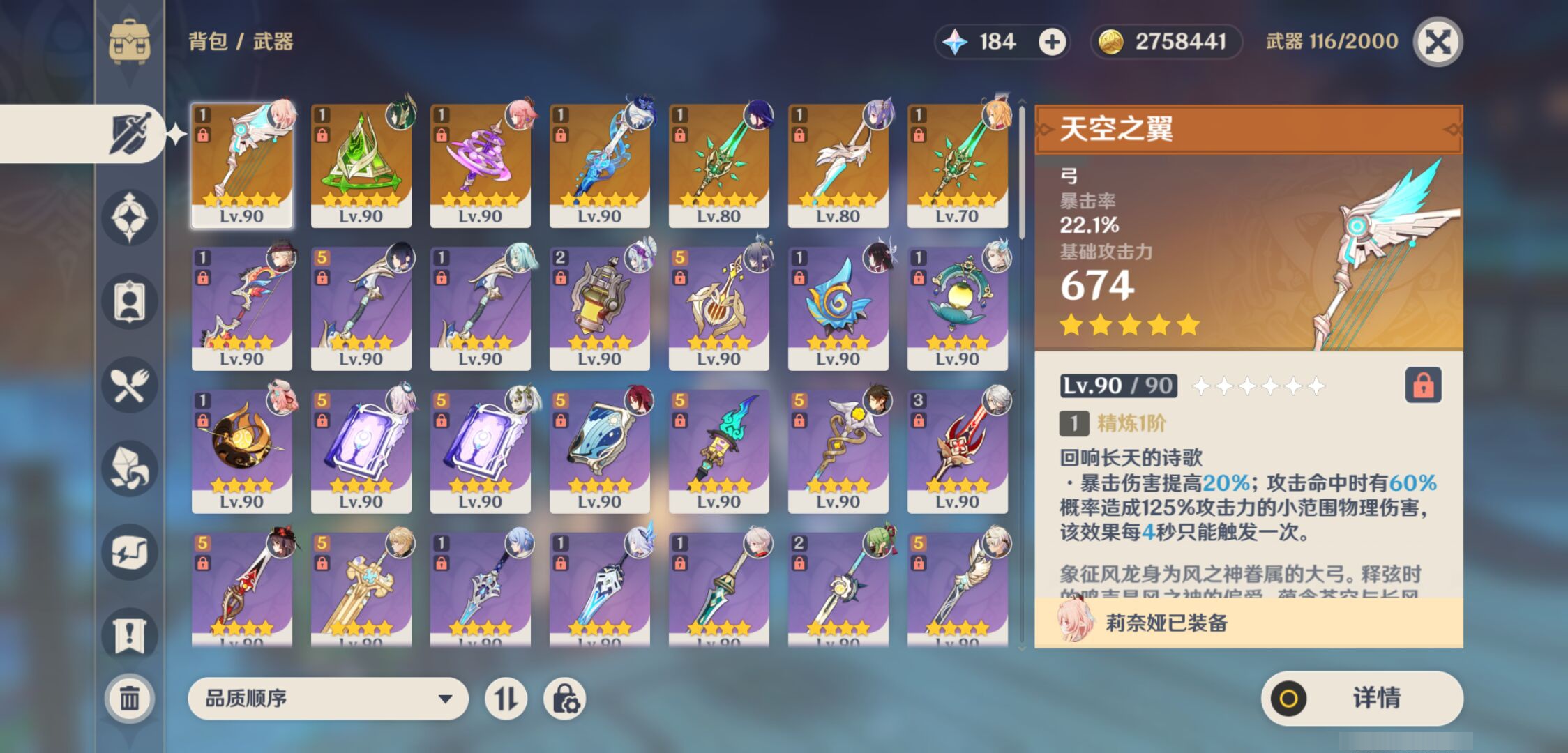 YSMK45511原神账号详情图3
