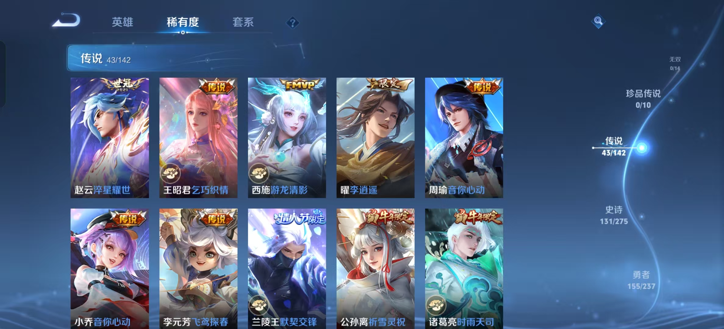 WZLX4348133王者荣耀账号详情图18 WZLX4348133王者荣耀账号详情图18