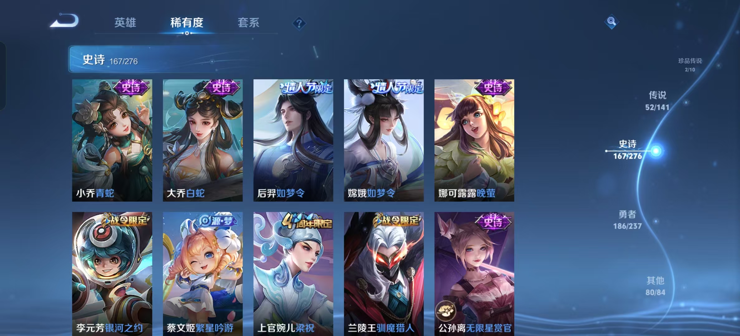 WZLX4347630王者荣耀账号详情图21