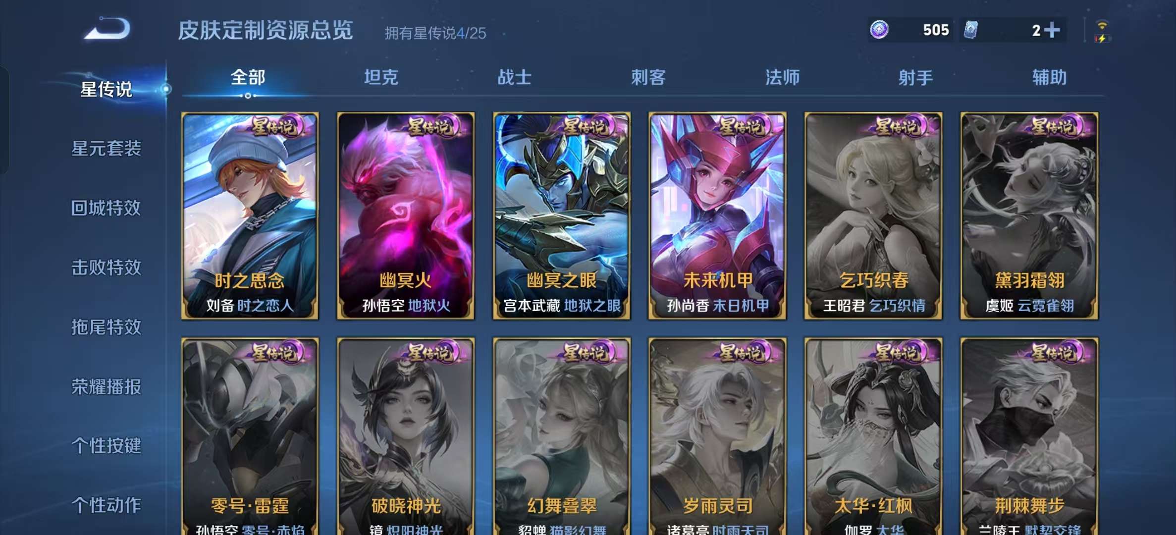 WZLX4347530王者荣耀账号详情图20