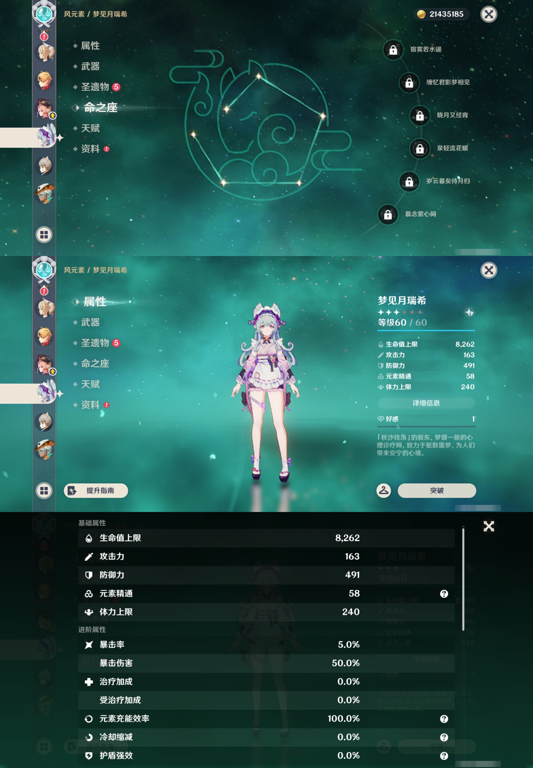 YSMK45507原神账号详情图36 YSMK45507原神账号详情图36