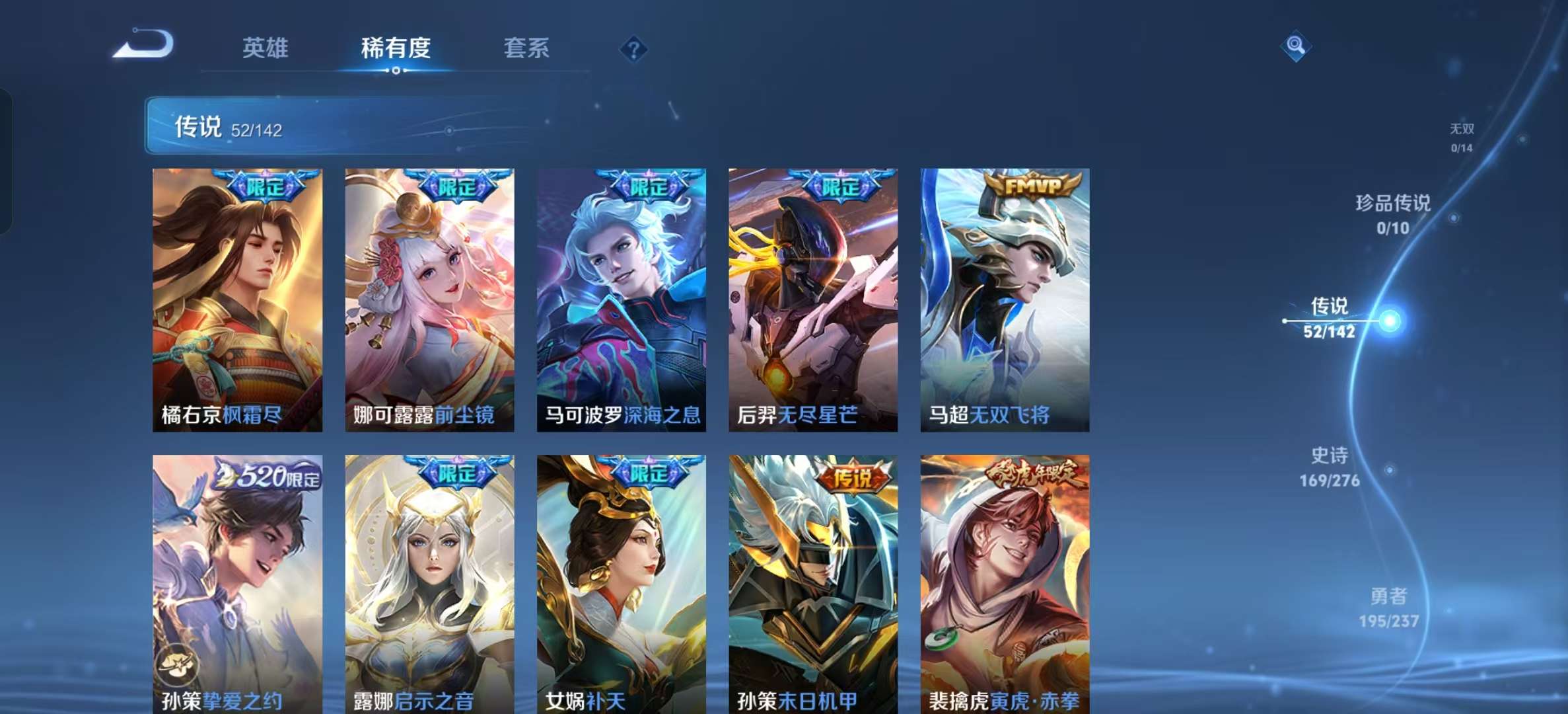 WZLX4348299王者荣耀账号详情图6