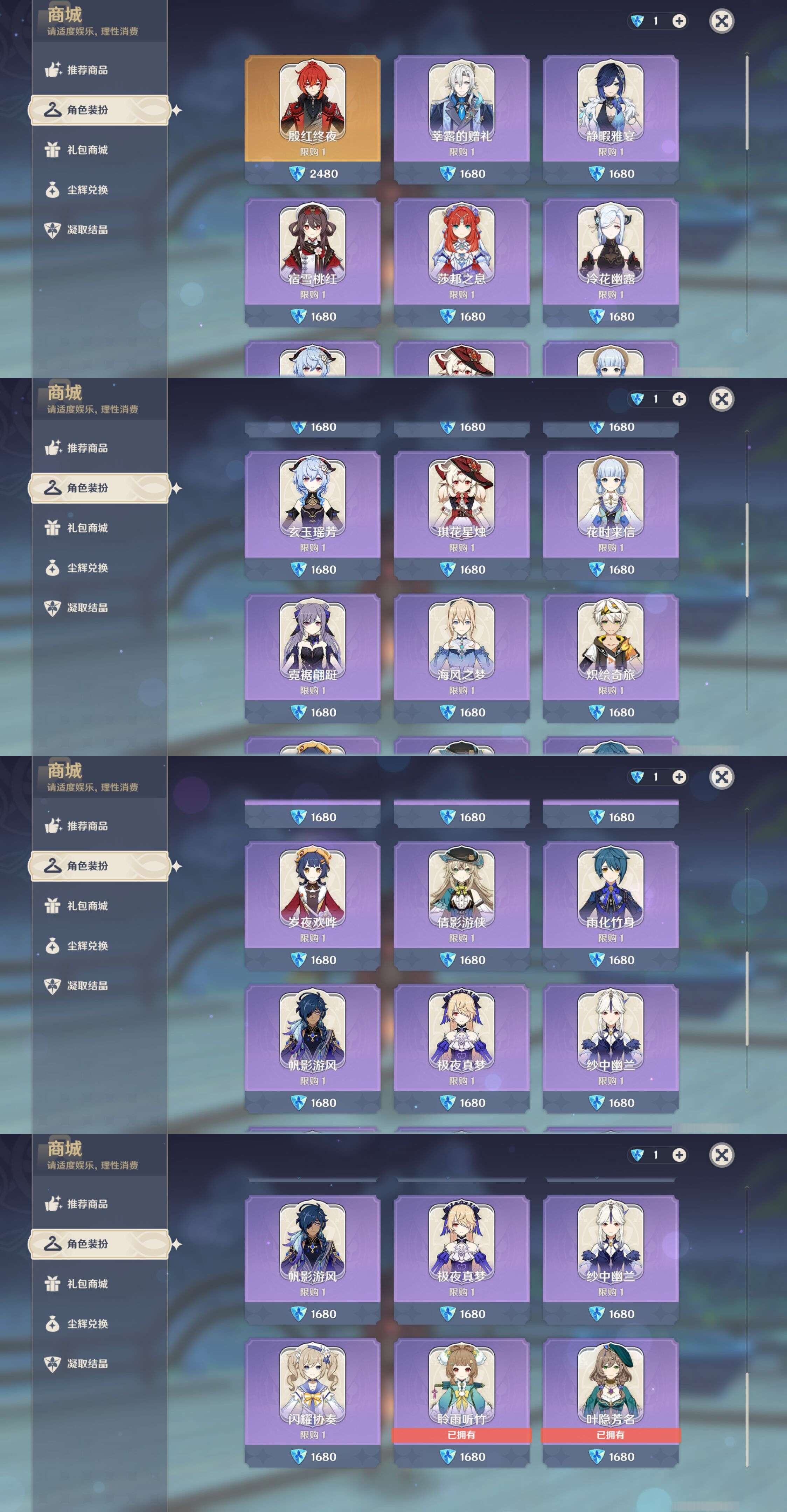 YSMK45471原神账号详情图43