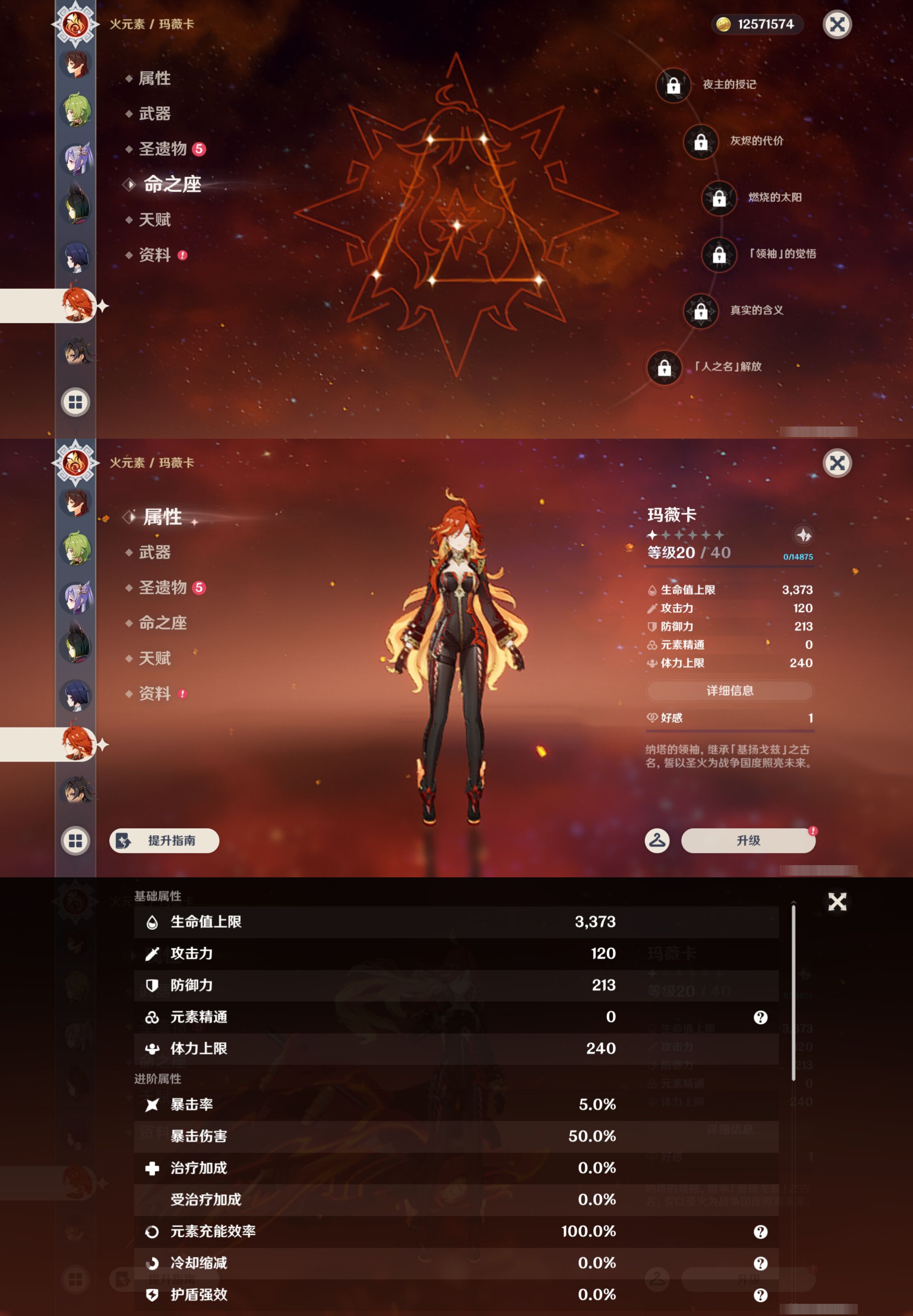YSMK45496原神账号详情图22 YSMK45496原神账号详情图22