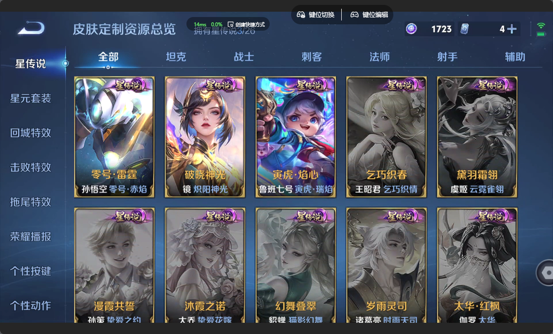 WZLX4372871王者荣耀账号详情图23