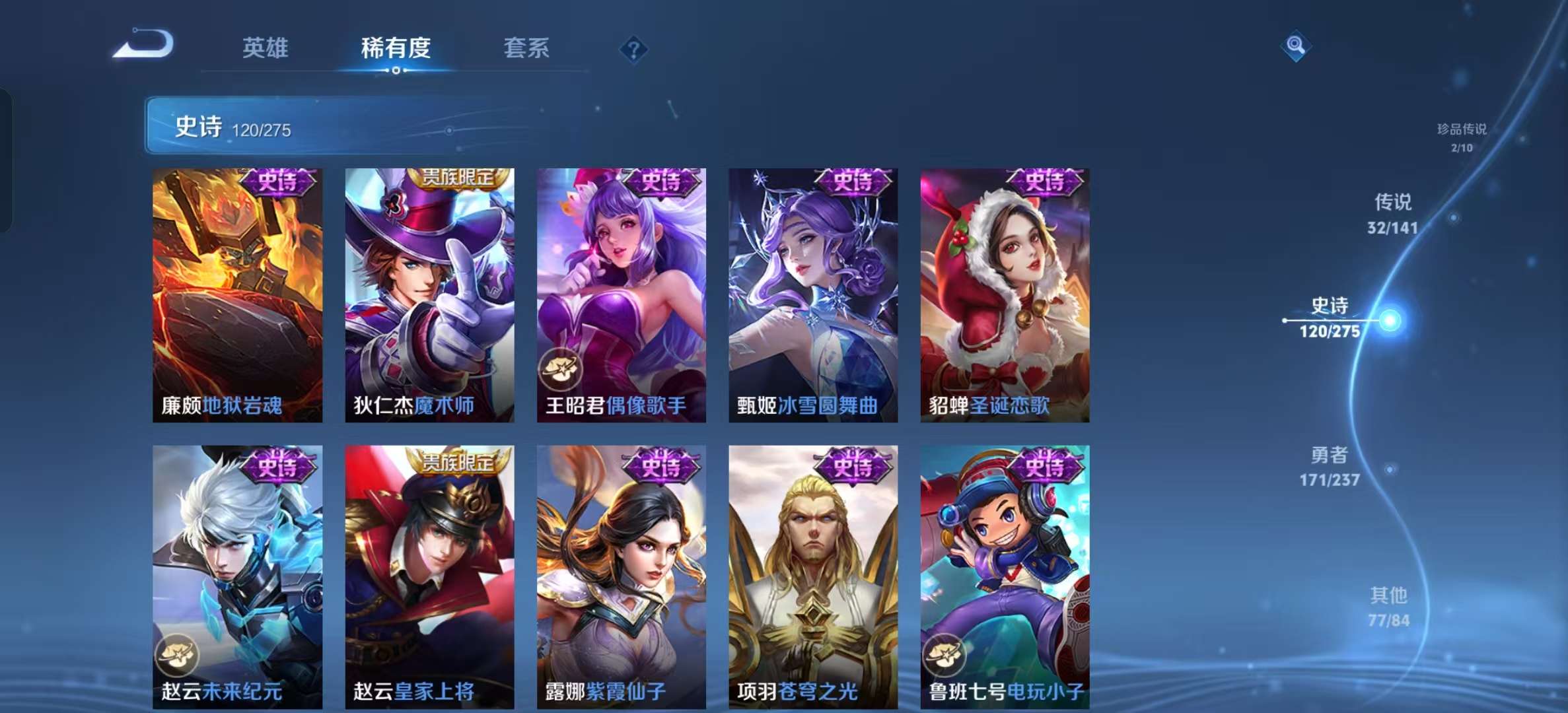 WZLX4347633王者荣耀账号详情图20 WZLX4347633王者荣耀账号详情图20