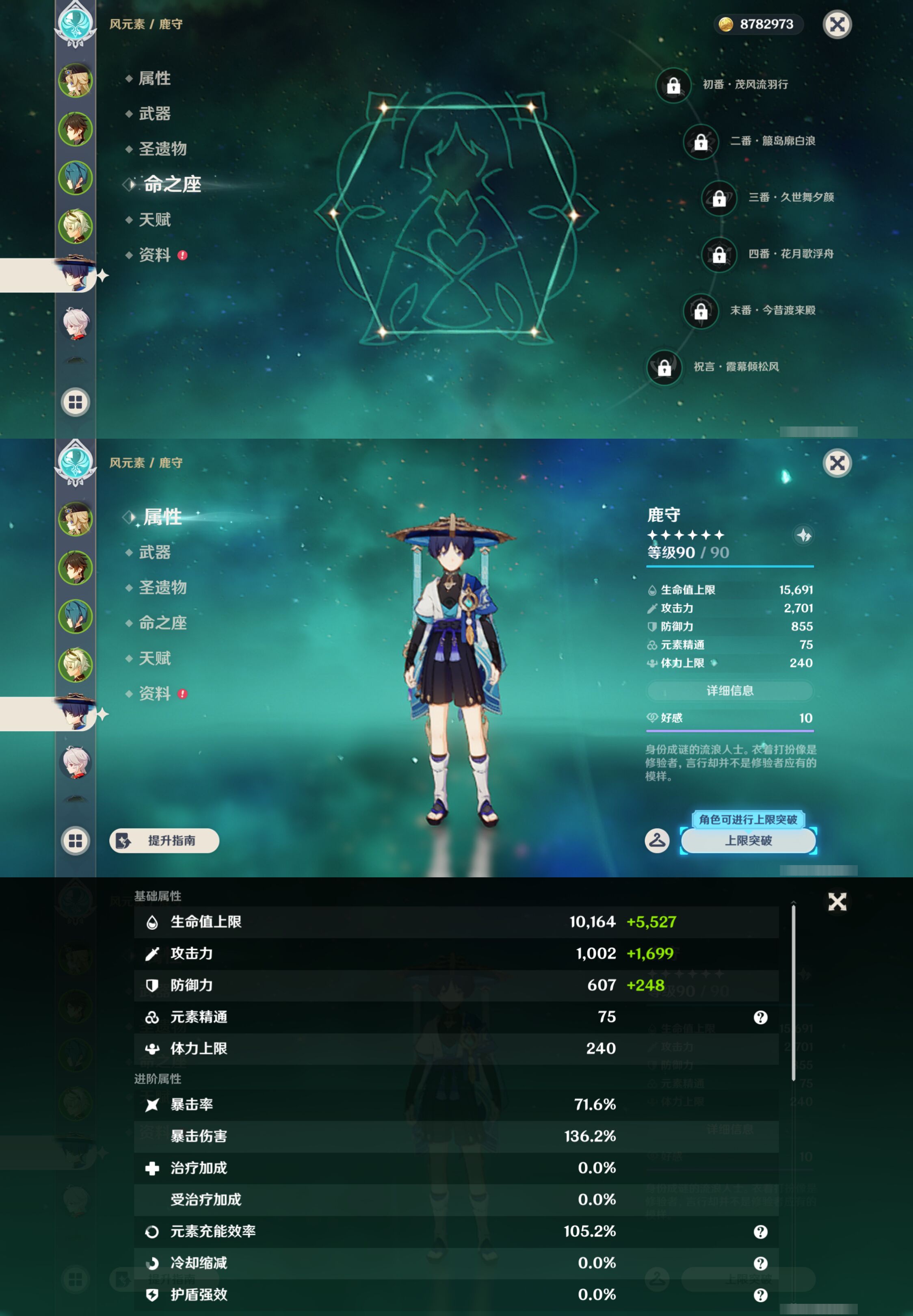 YSMK45489原神账号详情图10 YSMK45489原神账号详情图10