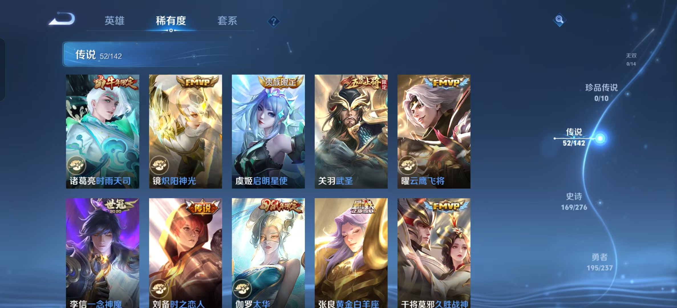 WZLX4348299王者荣耀账号详情图18