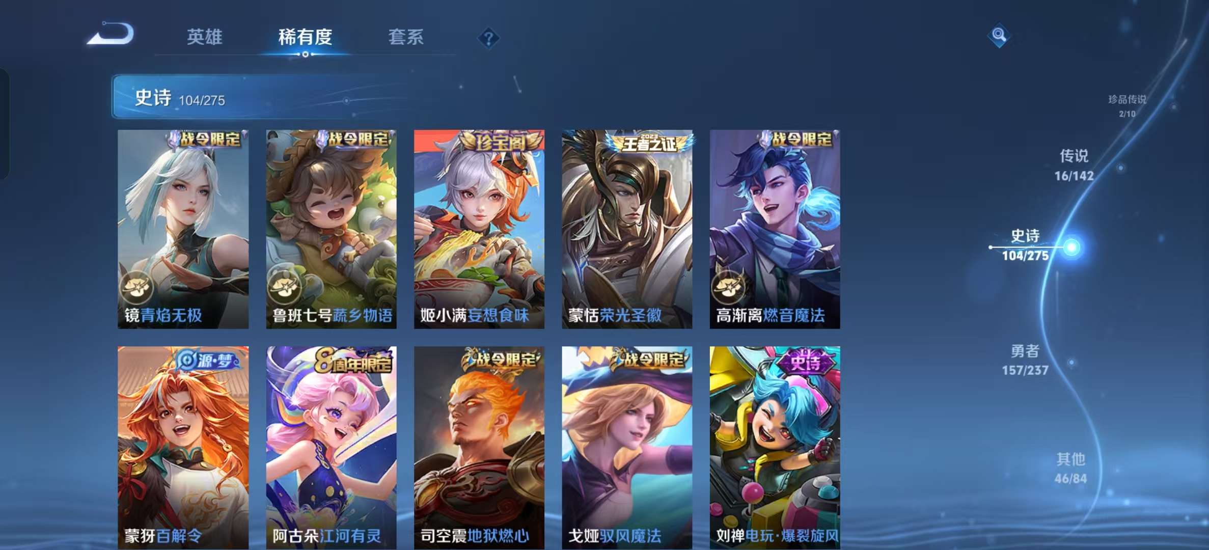 WZLX4348287王者荣耀账号详情图8