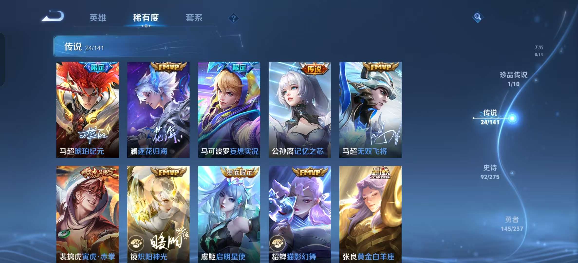 WZLX4348066王者荣耀账号详情图8