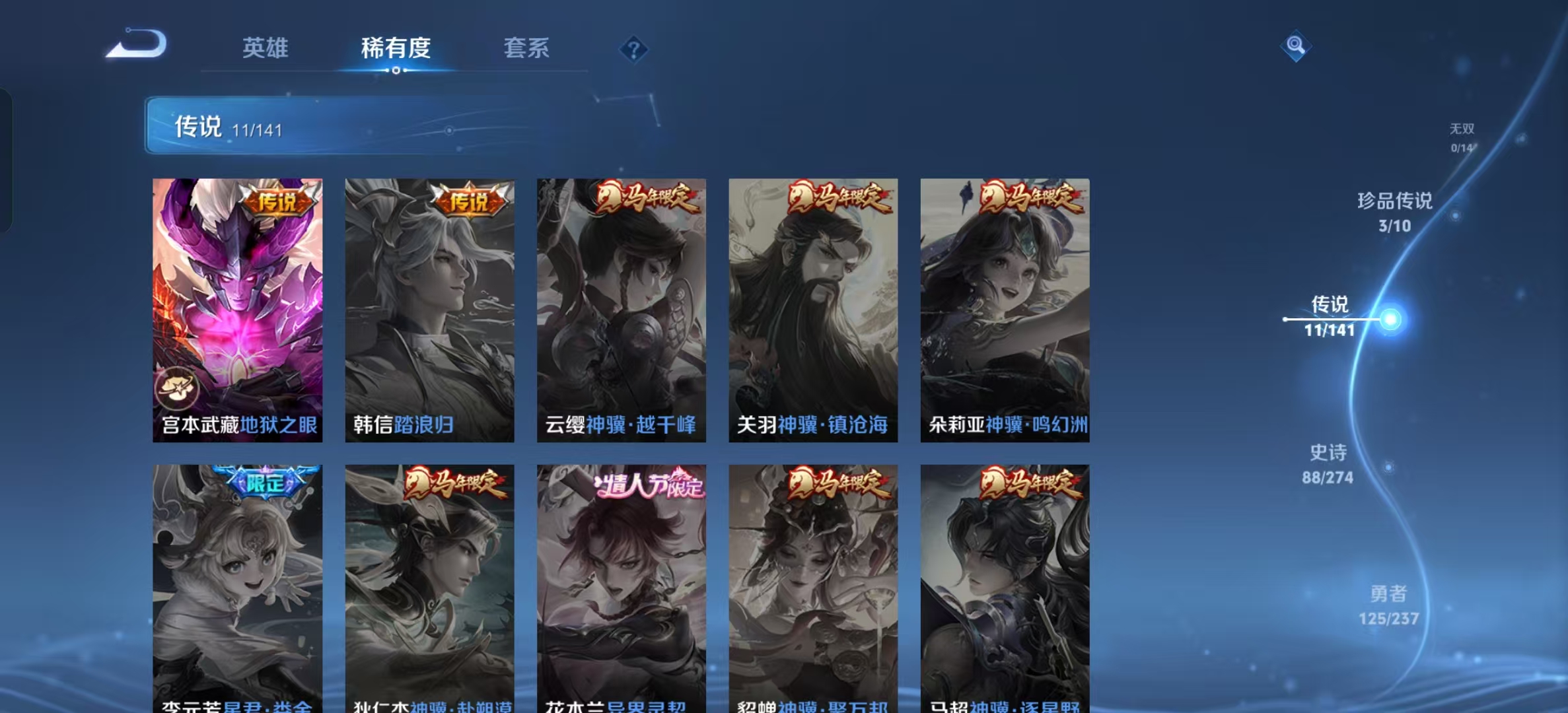 WZLX4347427王者荣耀账号详情图6
