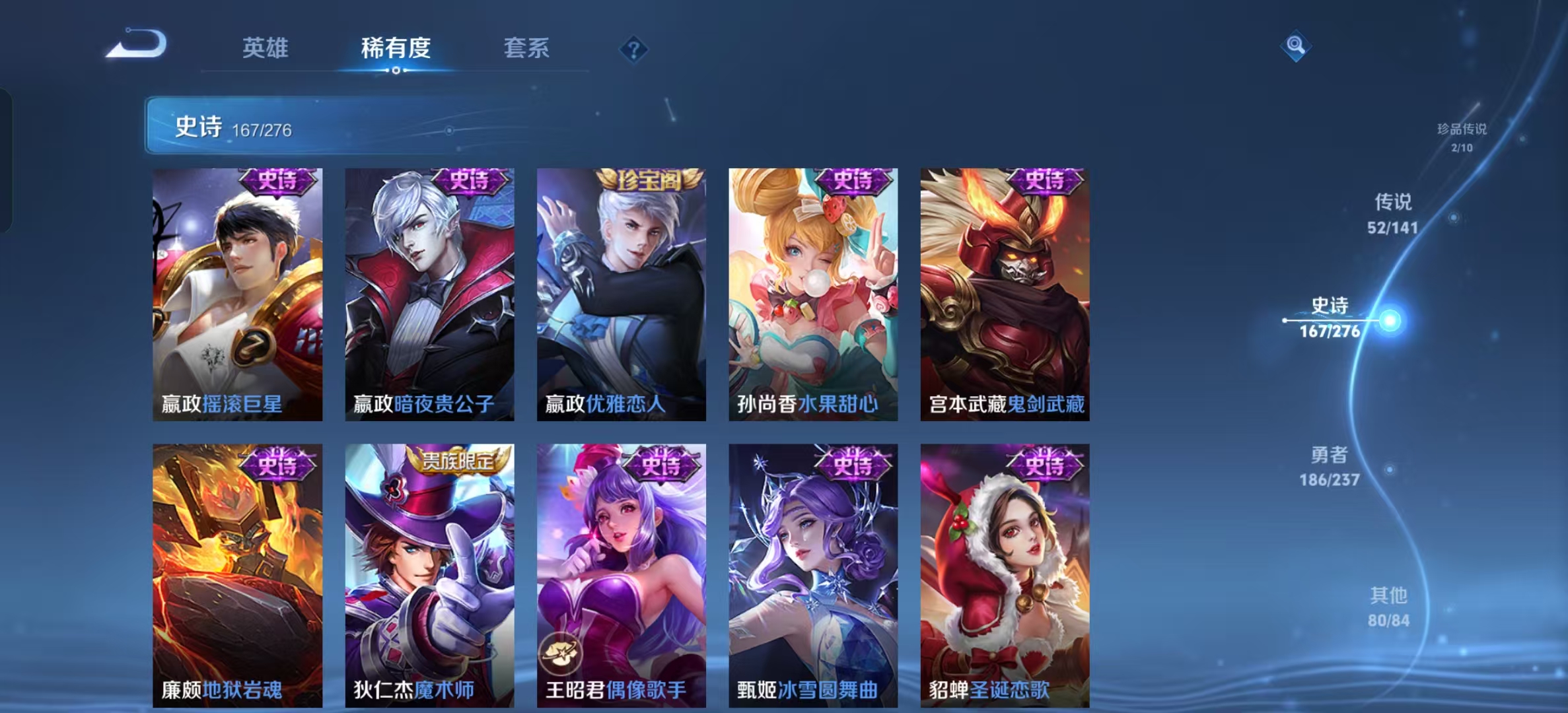 WZLX4347630王者荣耀账号详情图27